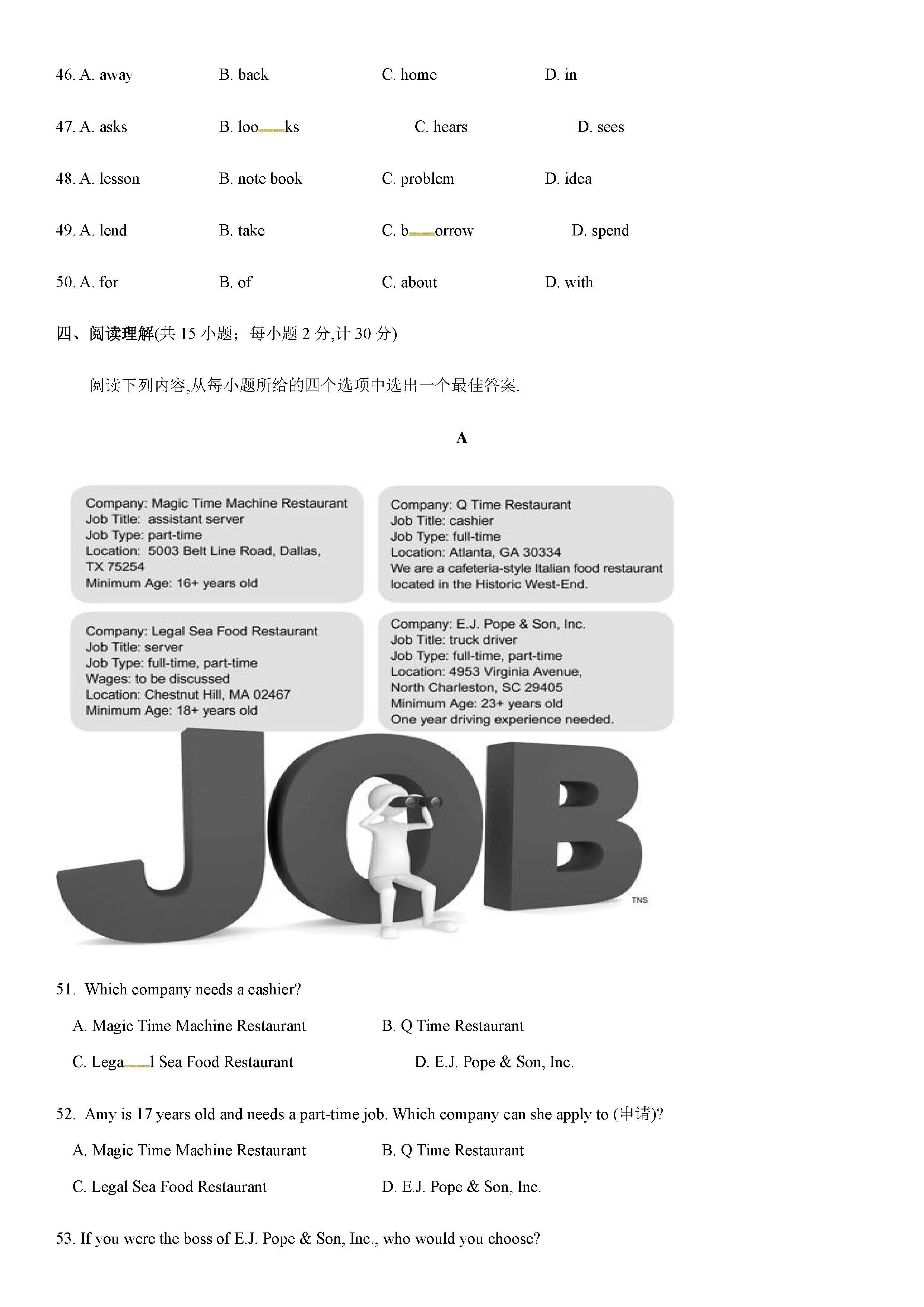 扬州市树人中学2018-2019七年级英语下册期中测试题附答案