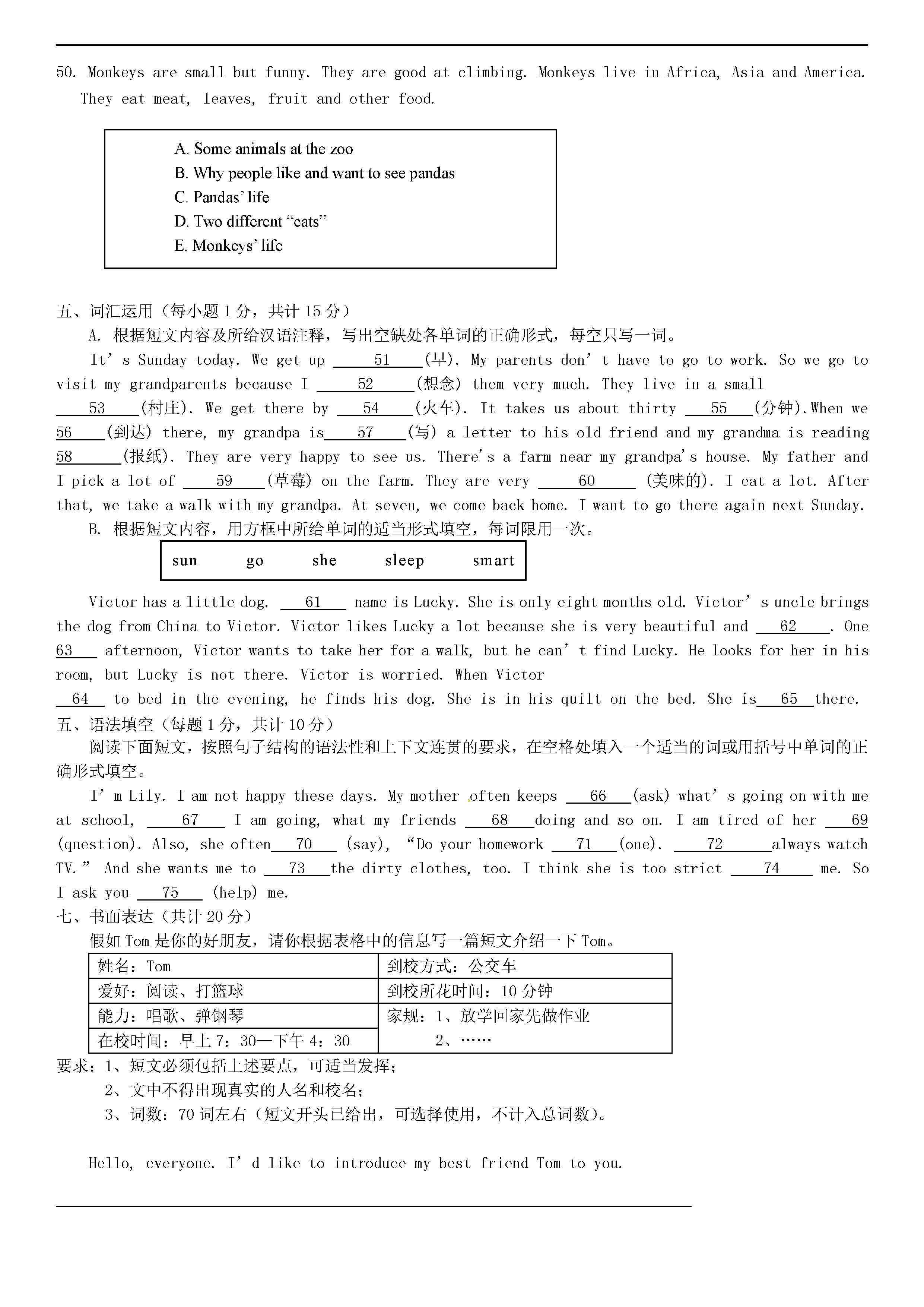 浙江省宁波地区2018-2019七年级英语下册期中测试题附答案