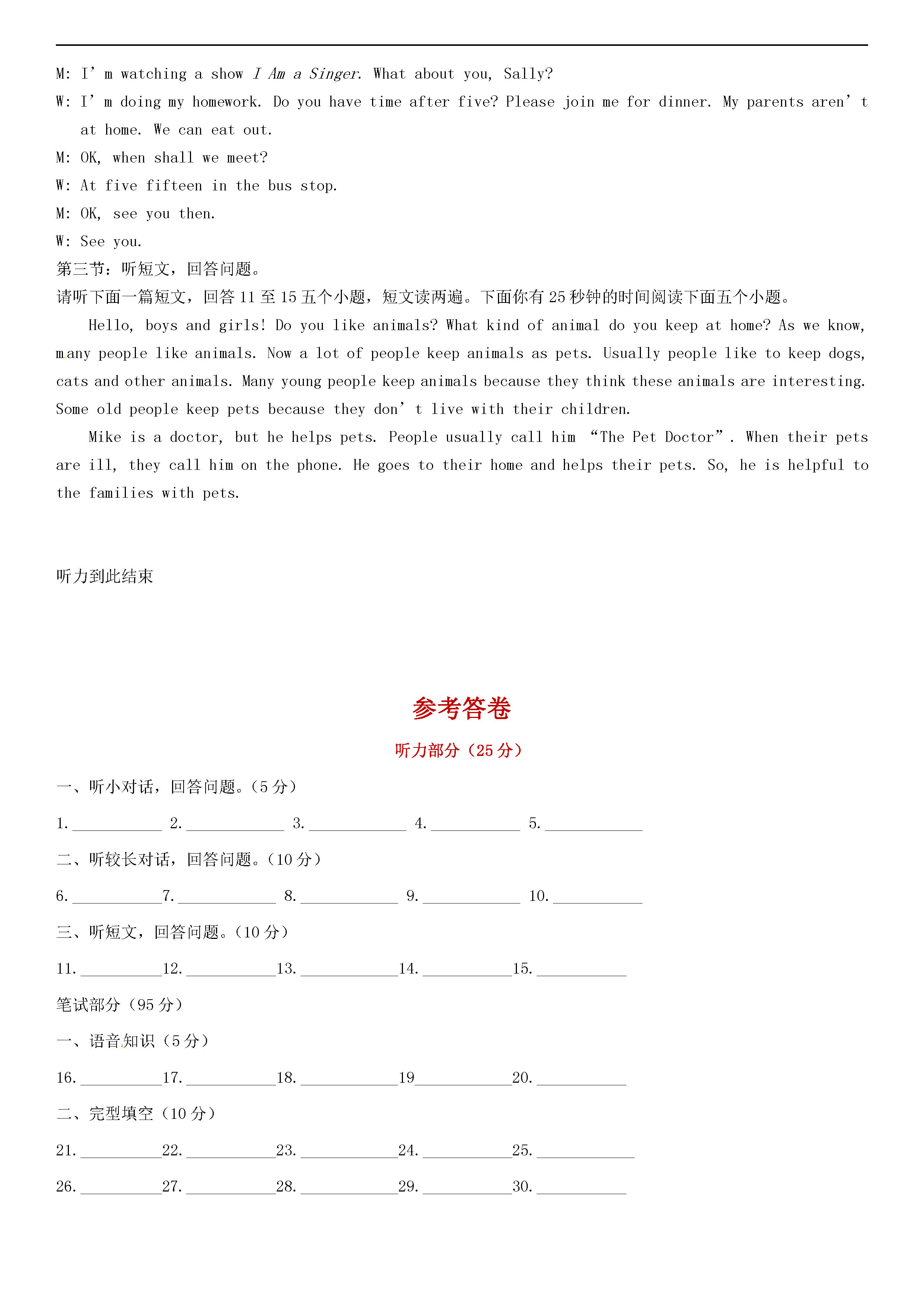 浙江省宁波地区2018-2019七年级英语下册期中测试题附答案