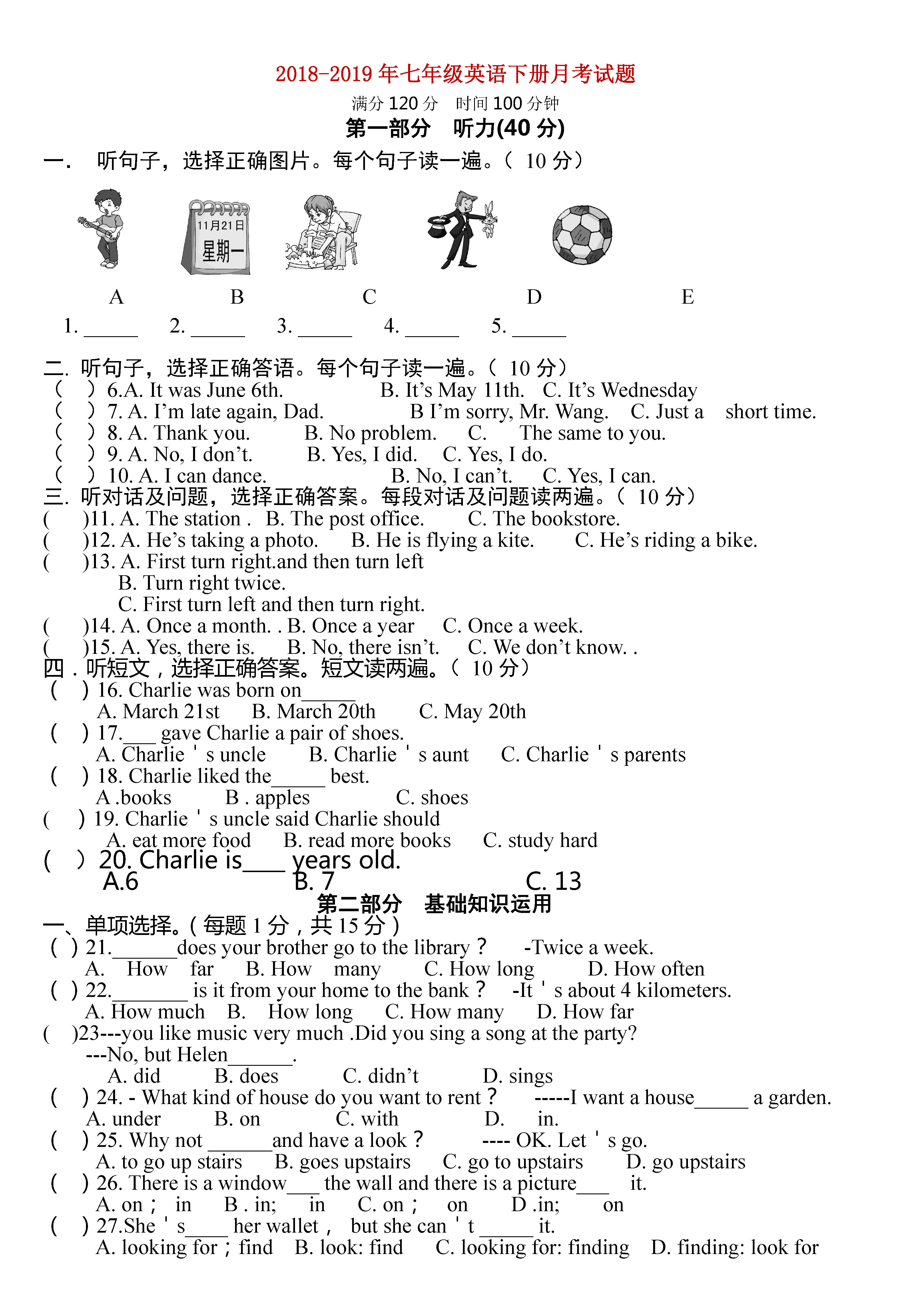 2018-2019七年级英语下册月考测试题附参考答案