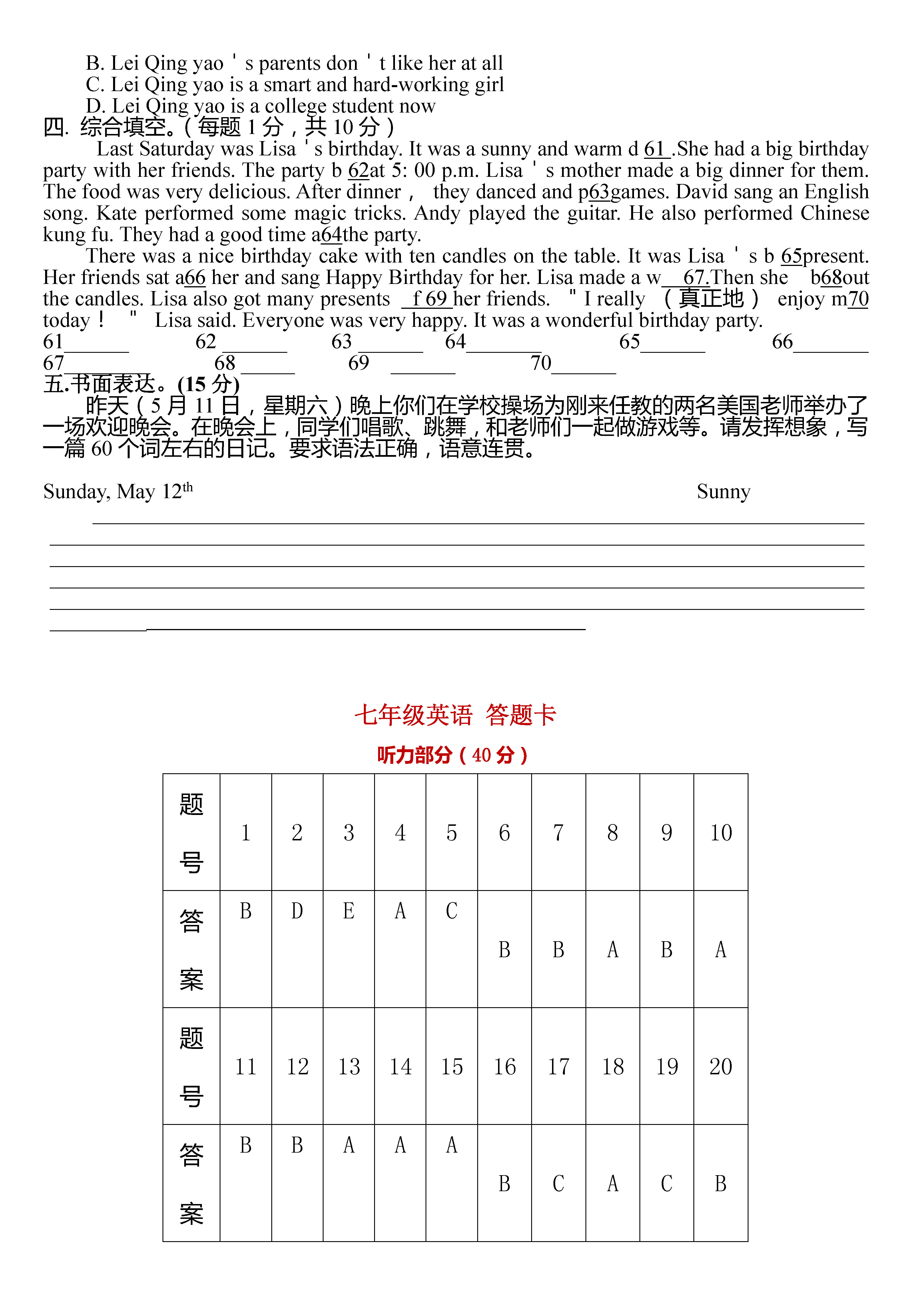 2018-2019七年级英语下册月考测试题附参考答案