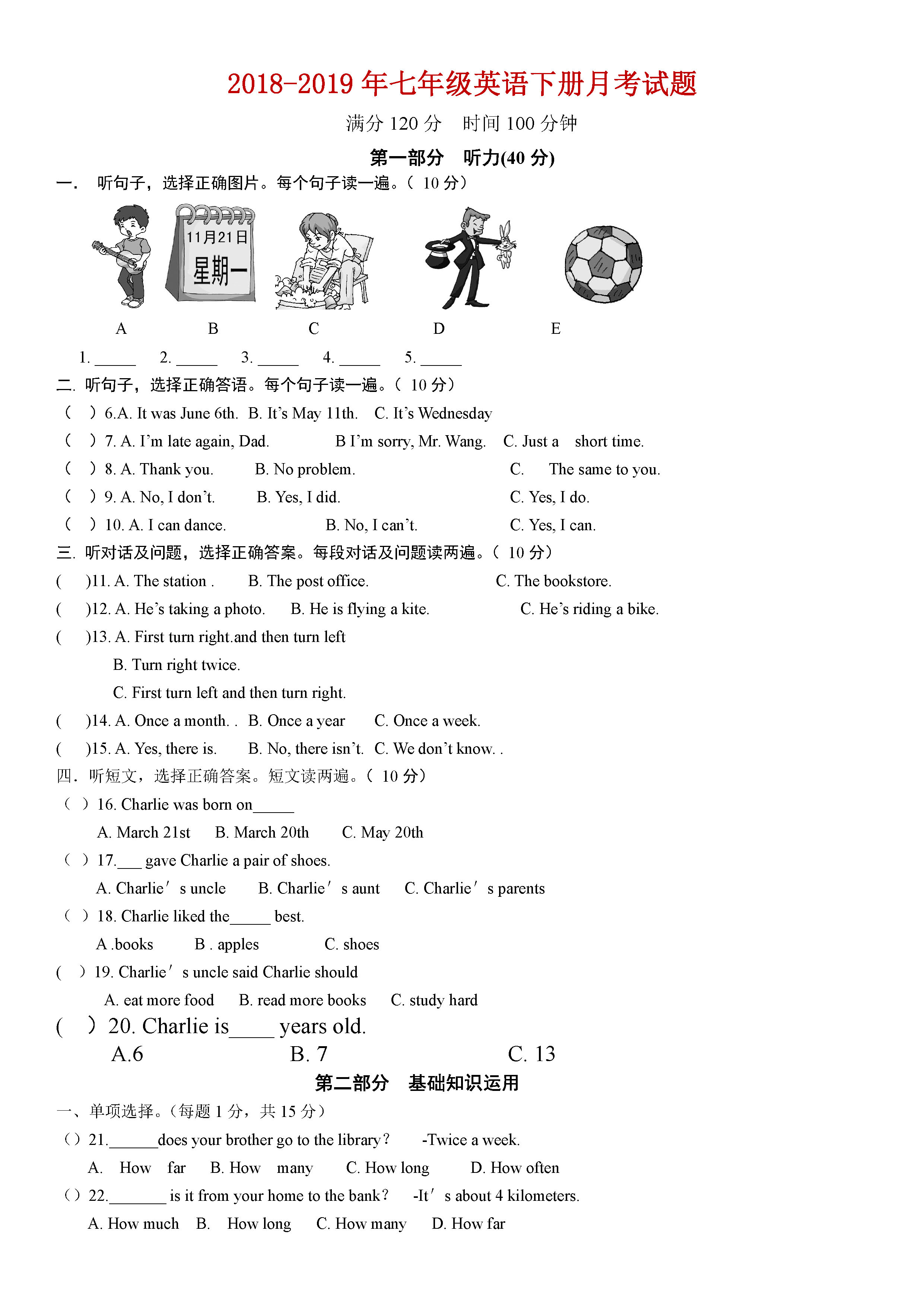 2018-2019七年级英语下册月考测试题附答案（人教新目标版）