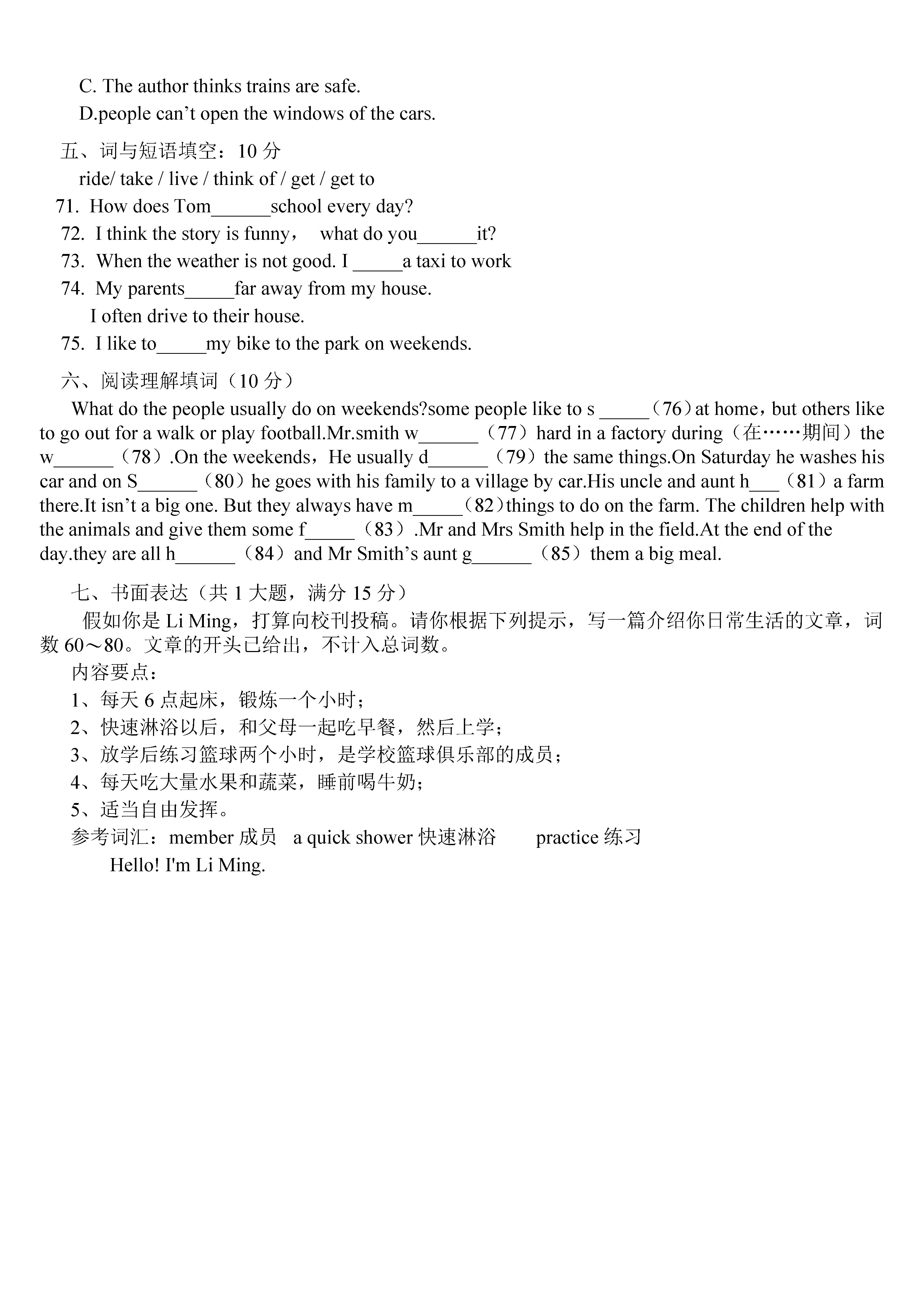 2018-2019初一年级英语下册月考测试题附参考答案