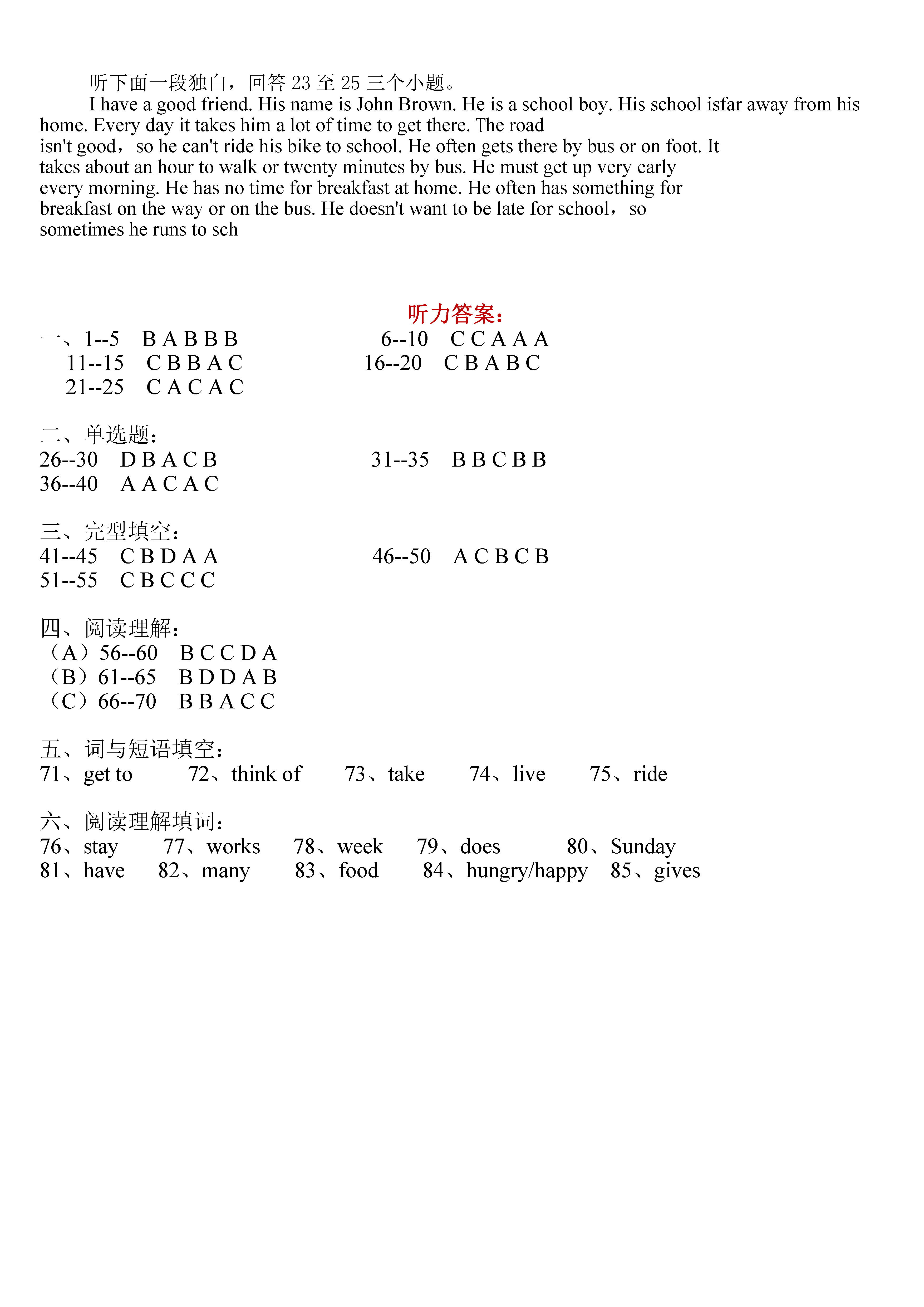 2018-2019初一年级英语下册月考测试题附参考答案