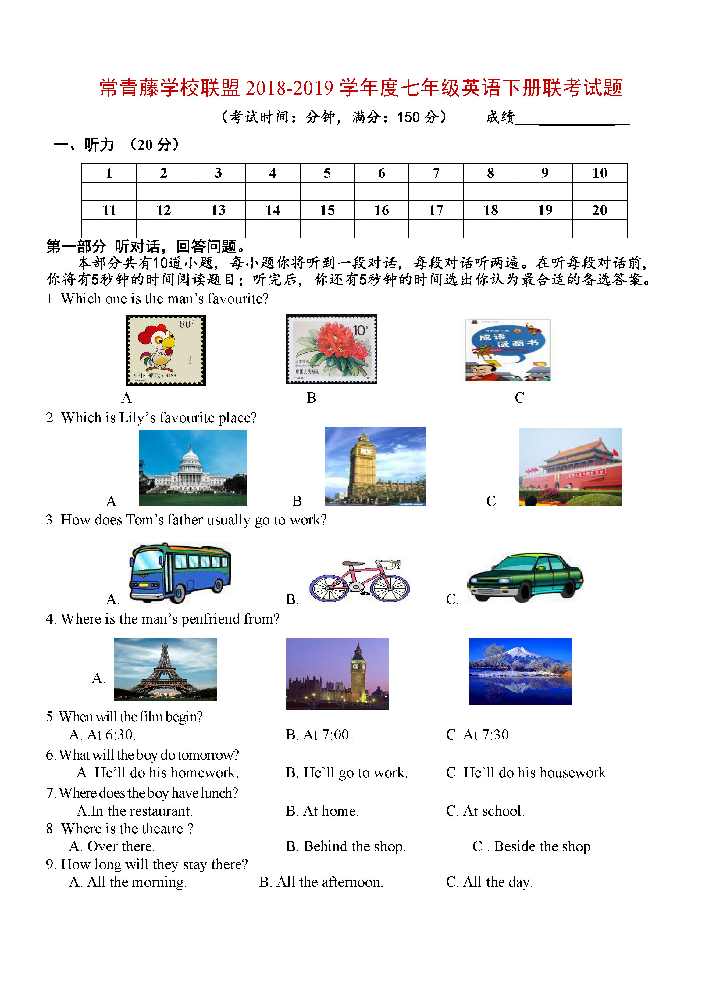 常青藤学校2018-2019七年级英语下册联考测试题附答案