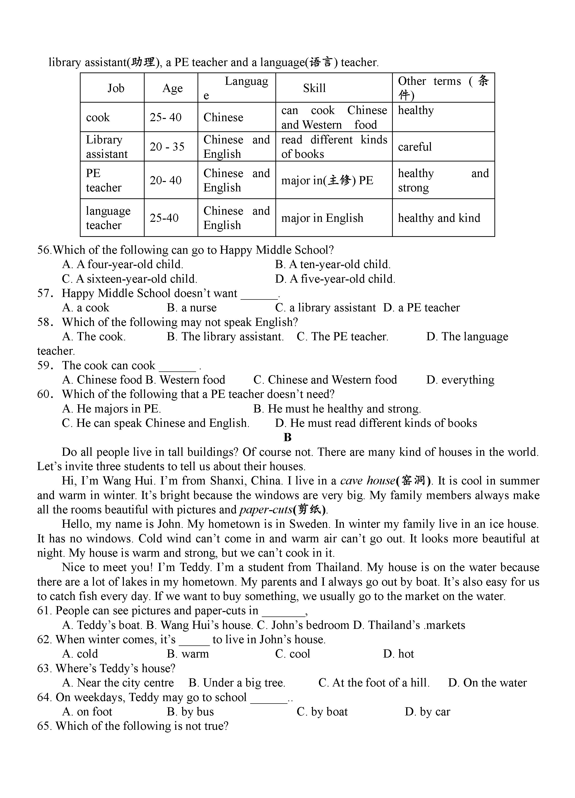 常青藤学校2018-2019七年级英语下册联考测试题附答案