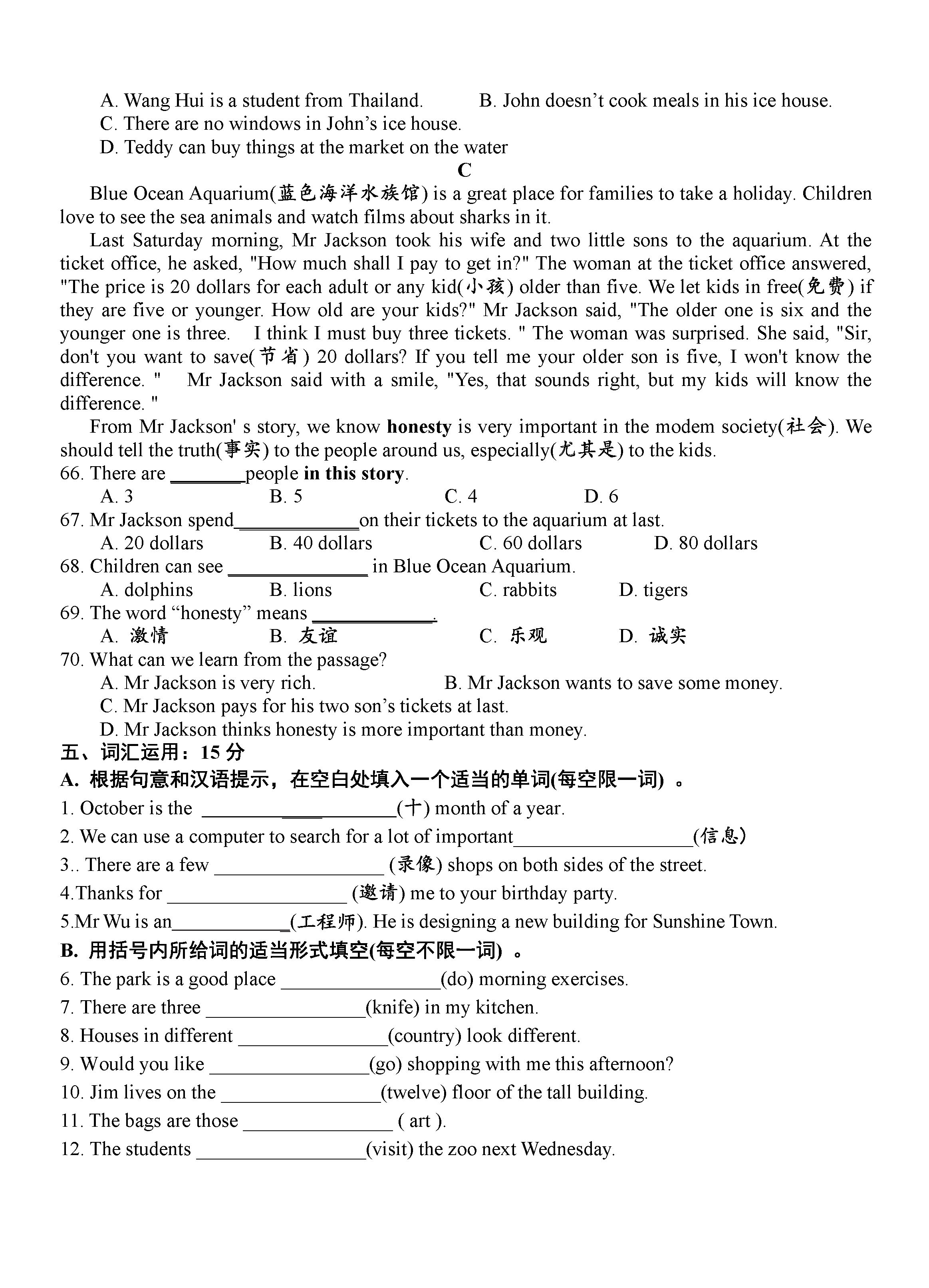 常青藤学校2018-2019七年级英语下册联考测试题附答案