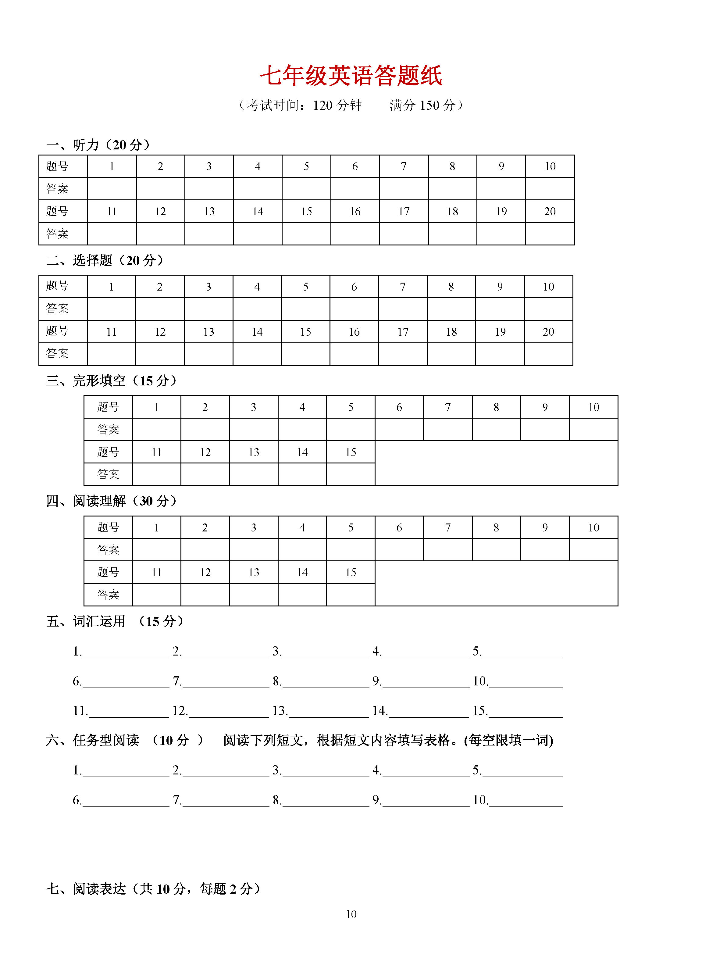 泰州市民兴中学2018-2019七年级英语下册月考测试题附答案