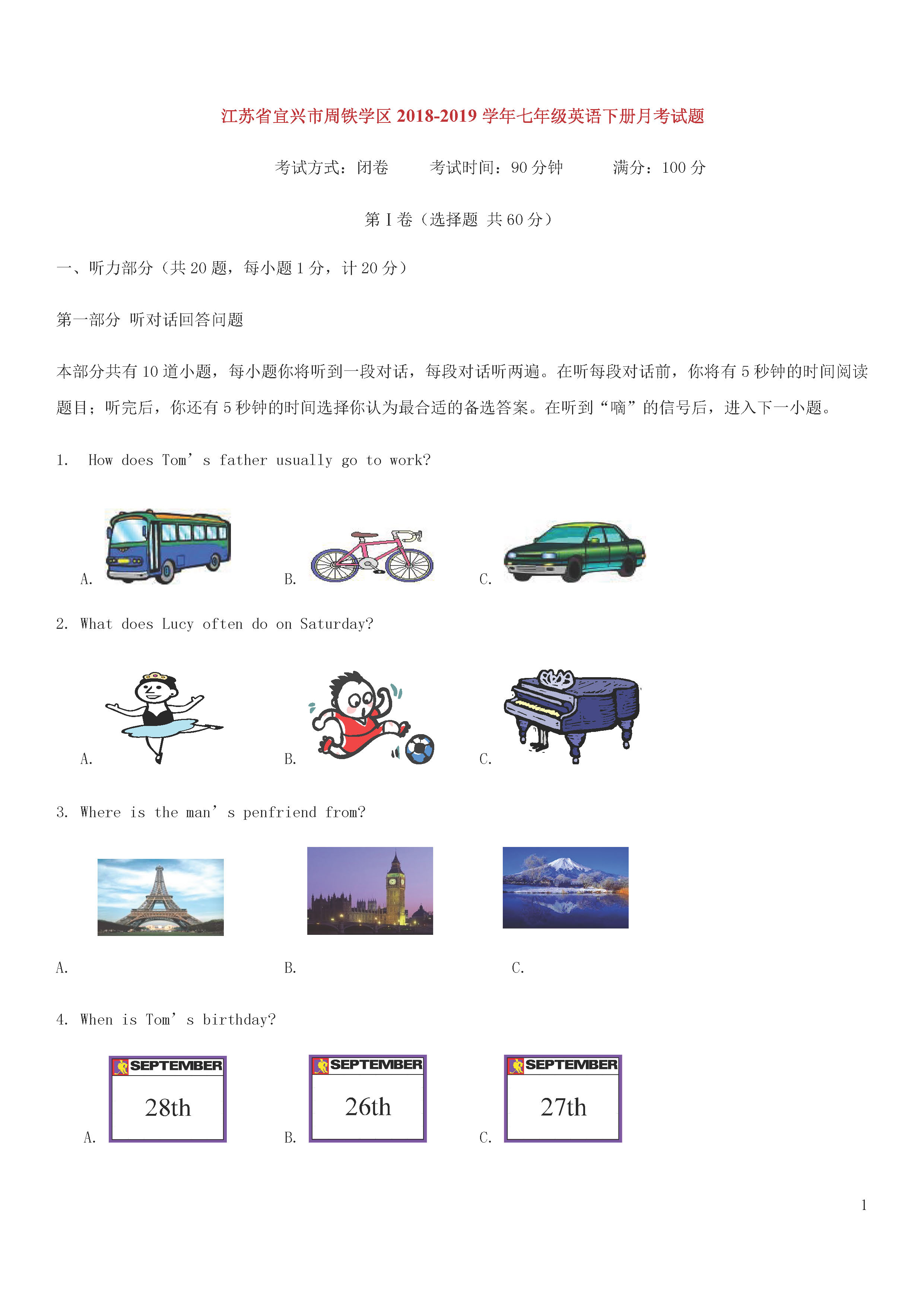 江苏省宜兴市周铁学区2018-2019七年级英语下册月考测试题附答案