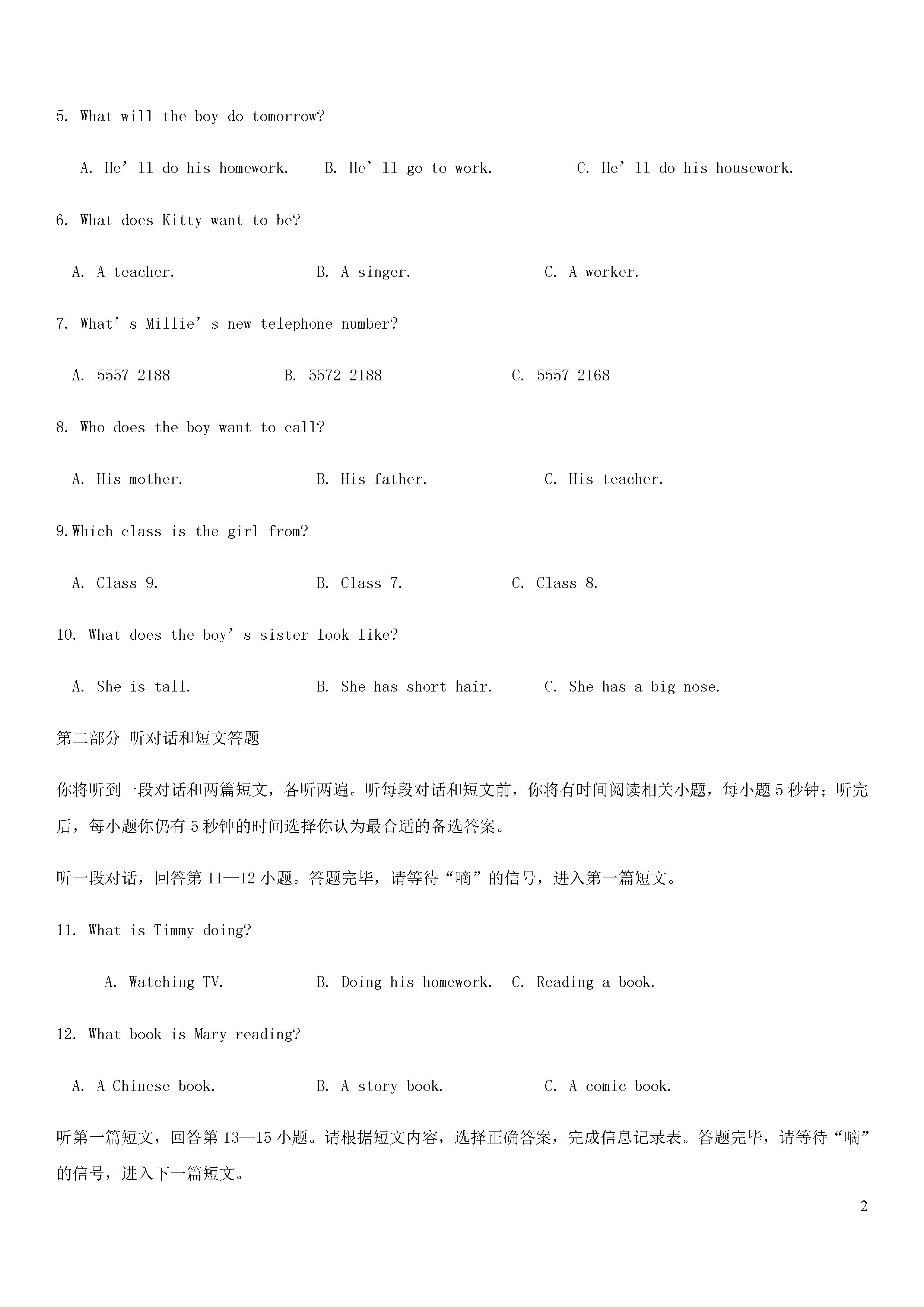 江苏省宜兴市周铁学区2018-2019七年级英语下册月考测试题附答案