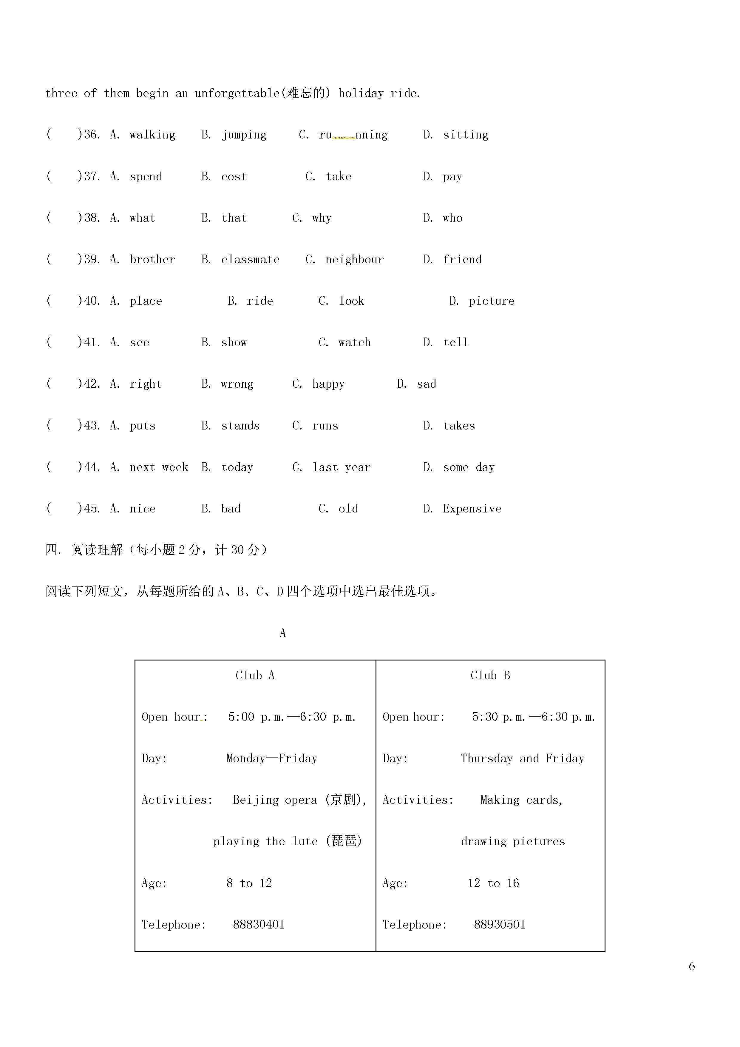 江苏省宜兴市周铁学区2018-2019七年级英语下册月考测试题附答案