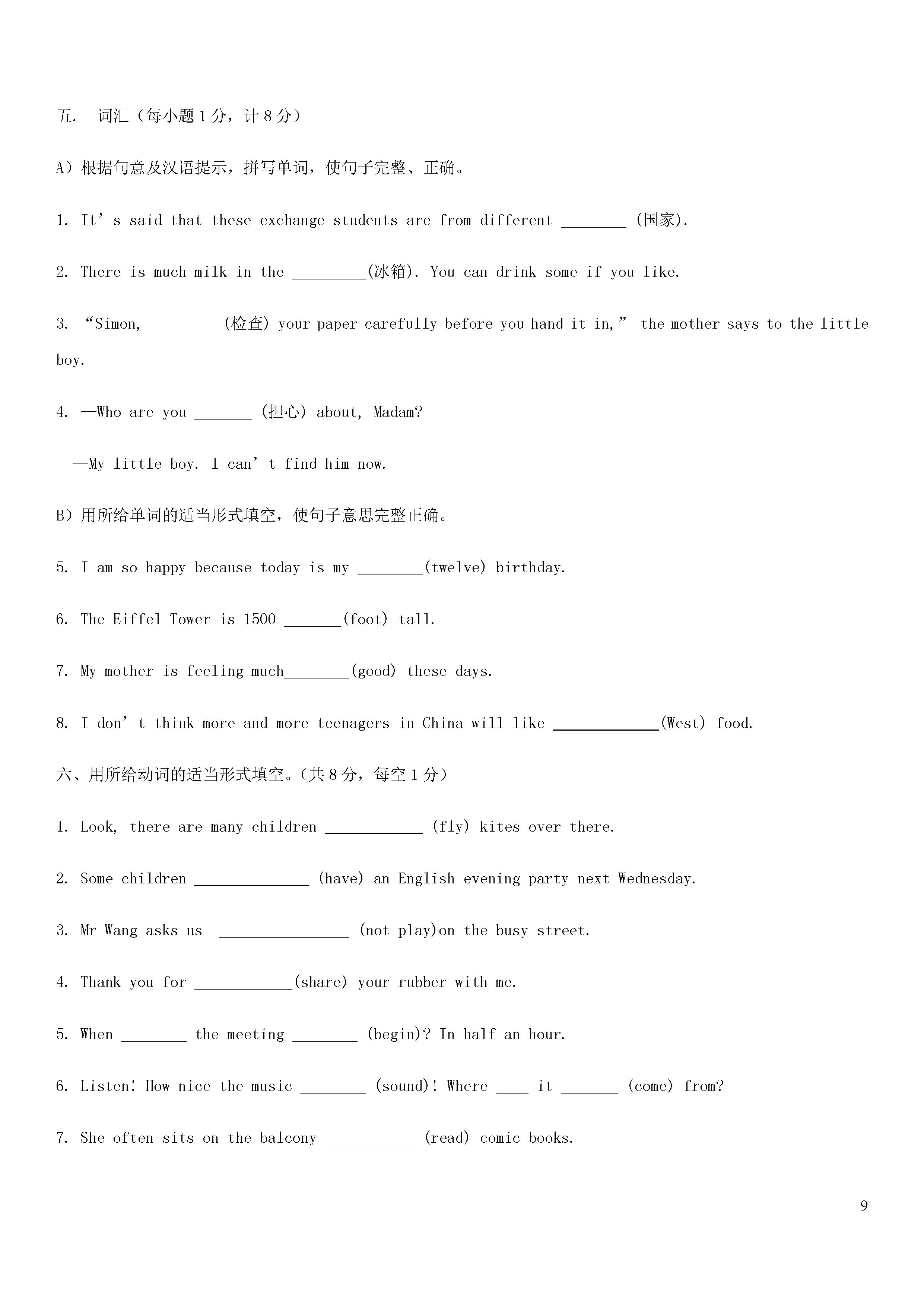 江苏省宜兴市周铁学区2018-2019七年级英语下册月考测试题附答案