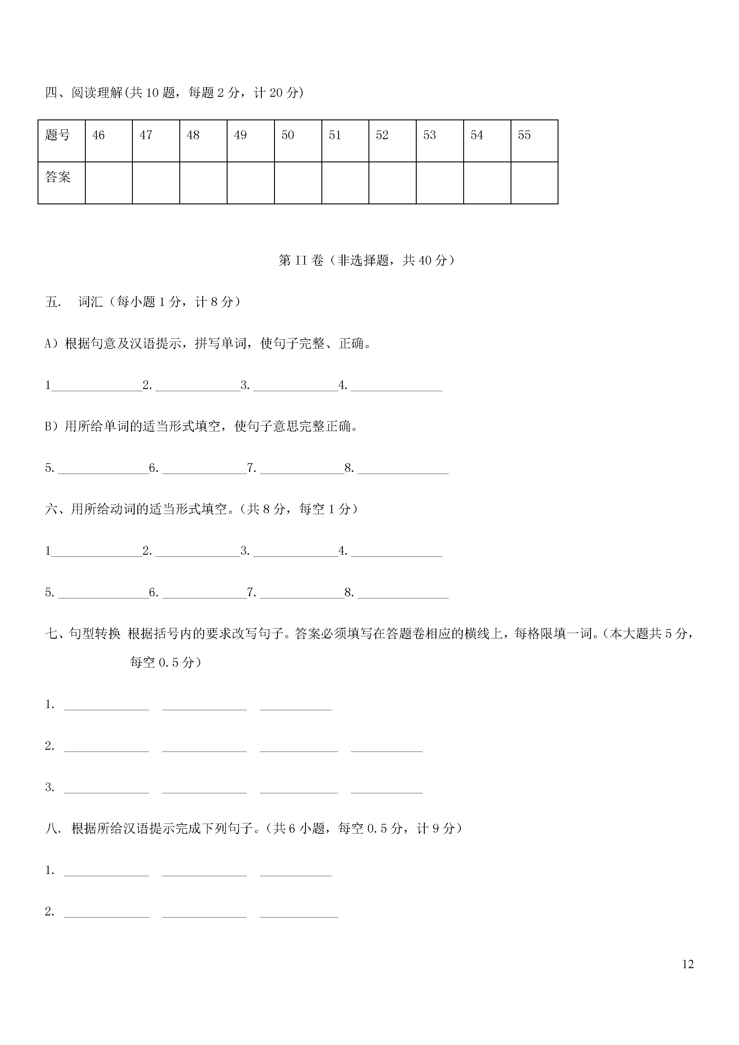 江苏省宜兴市周铁学区2018-2019七年级英语下册月考测试题附答案