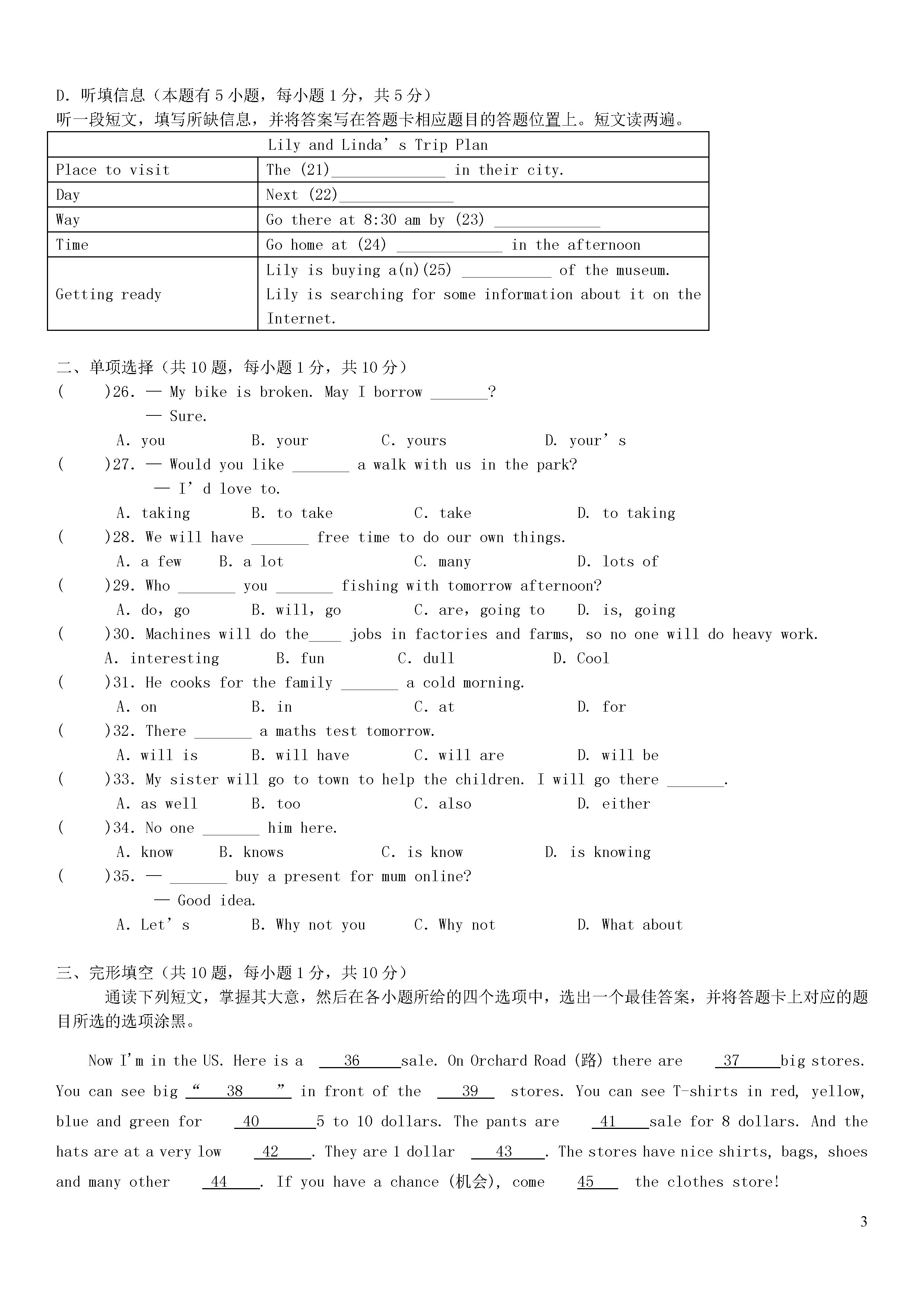 广东省佛山市顺德区2018-2019七年级英语下册月考测试题附答案