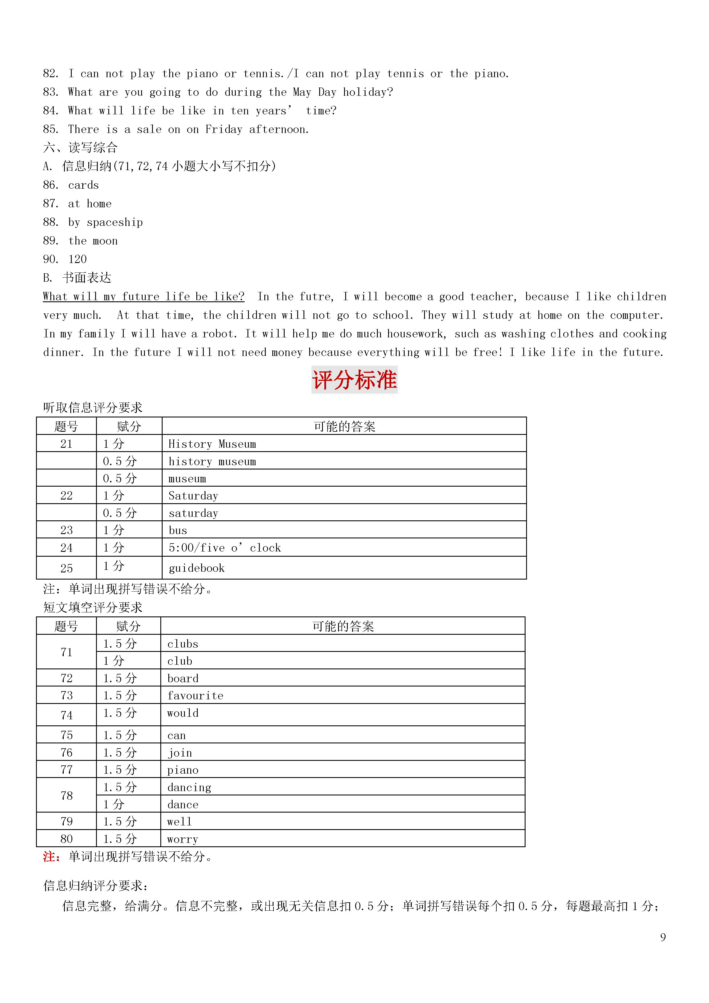 广东省佛山市顺德区2018-2019七年级英语下册月考测试题附答案