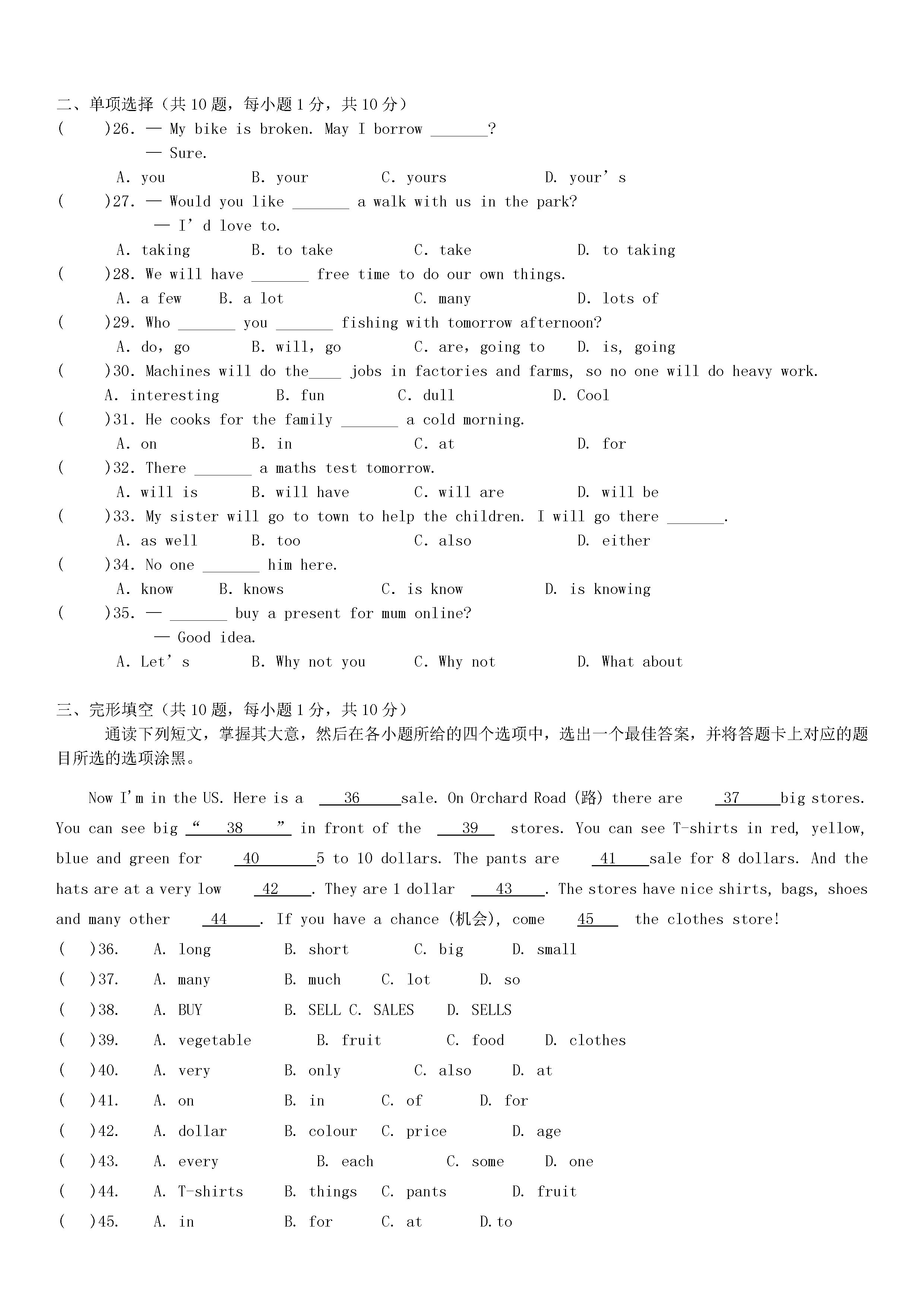 2018-2019七年级英语下册月考测试题含答案（人教新目标版）