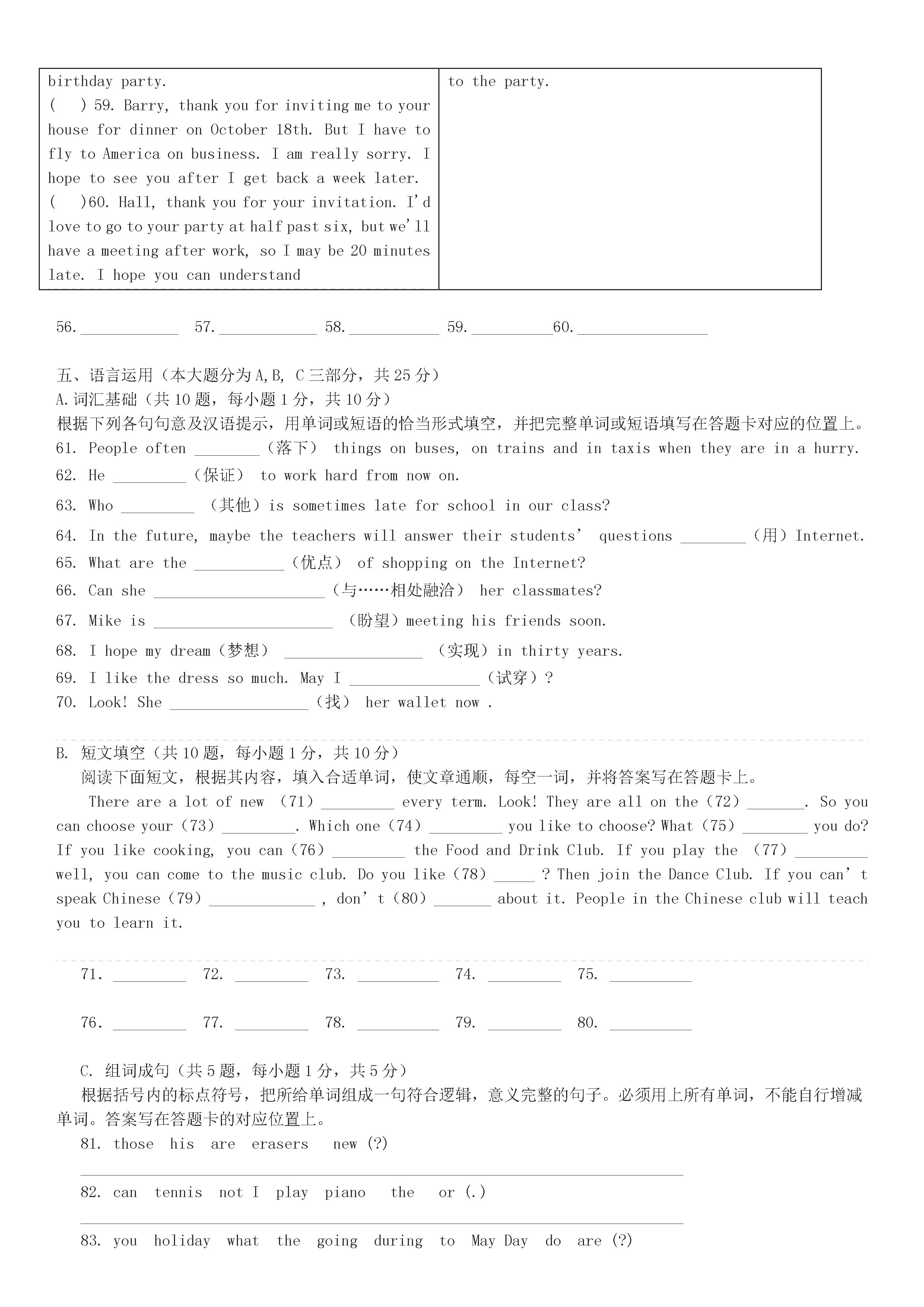 2018-2019七年级英语下册月考测试题含答案（人教新目标版）