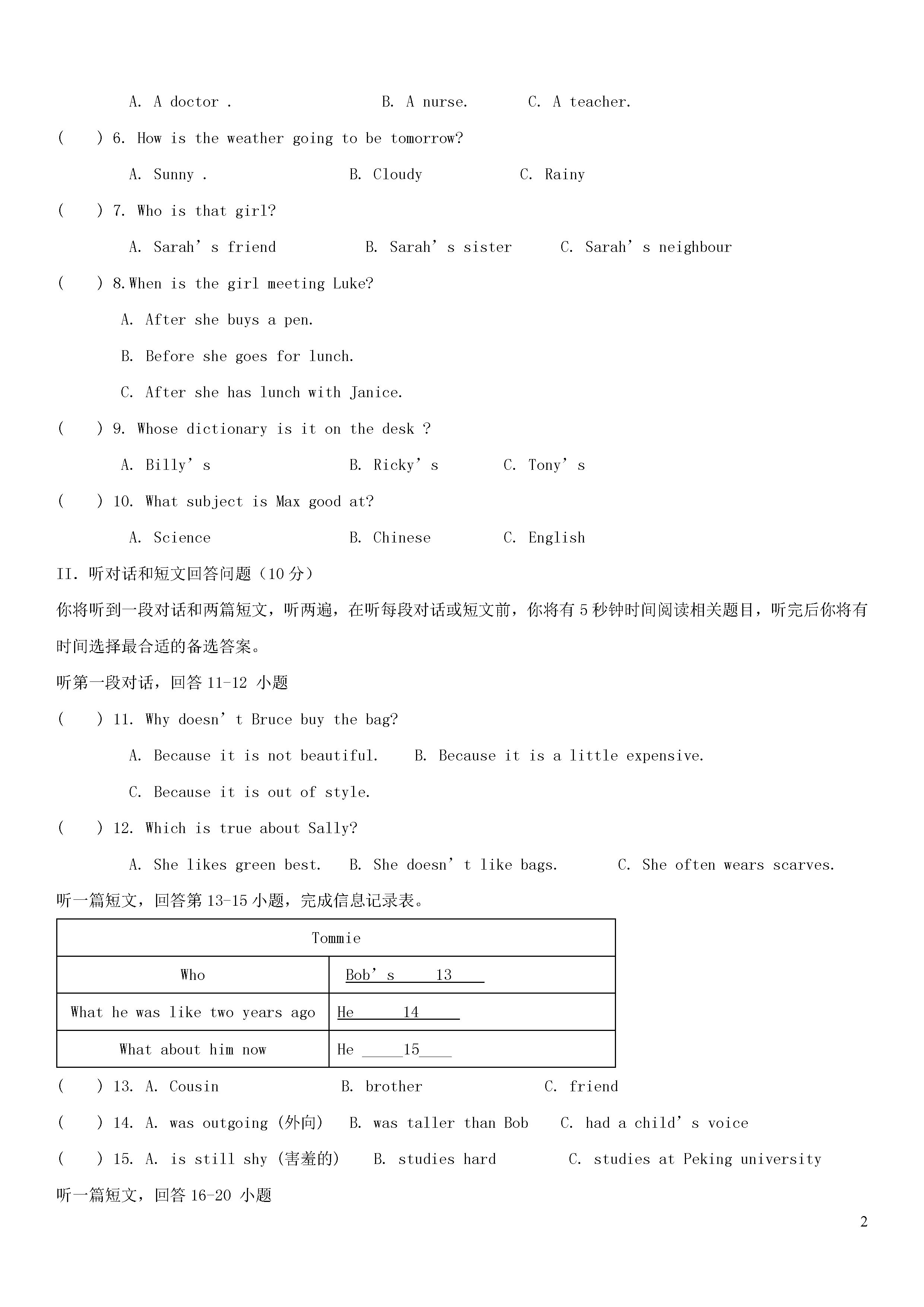 江苏省扬州市邵樊片2018-2019七年级英语下册月考测试题附答案