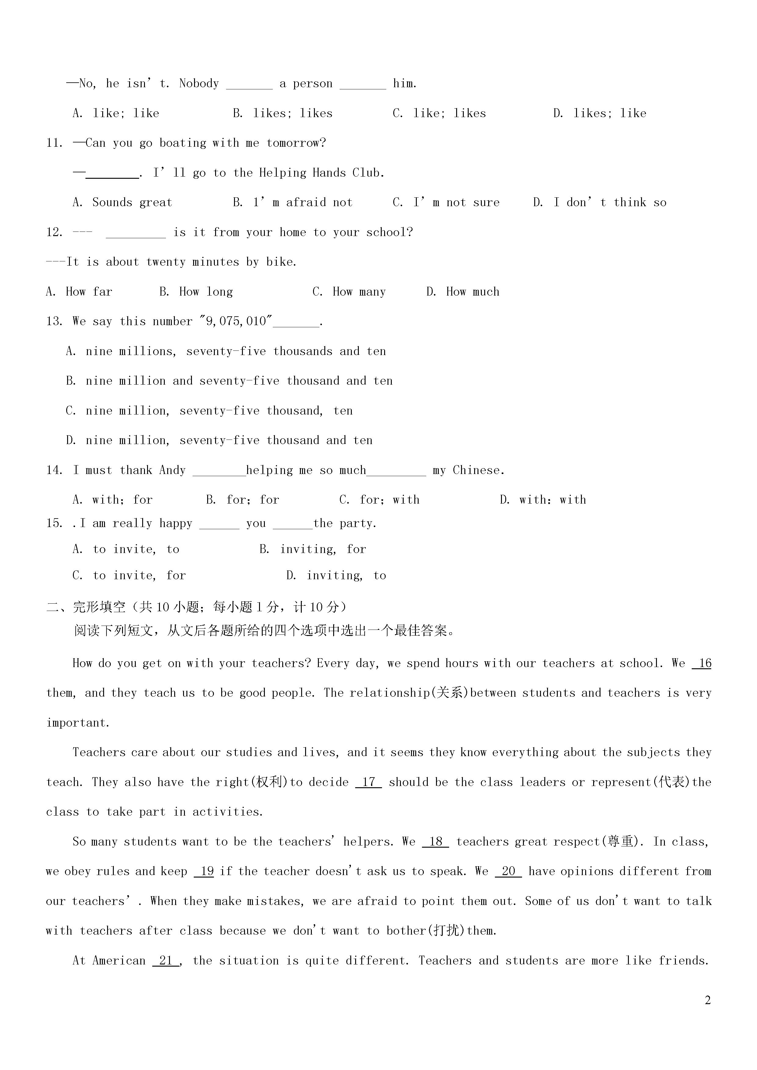 江苏省苏州吴中区2018-2019七年级英语下册月考测试题附答案