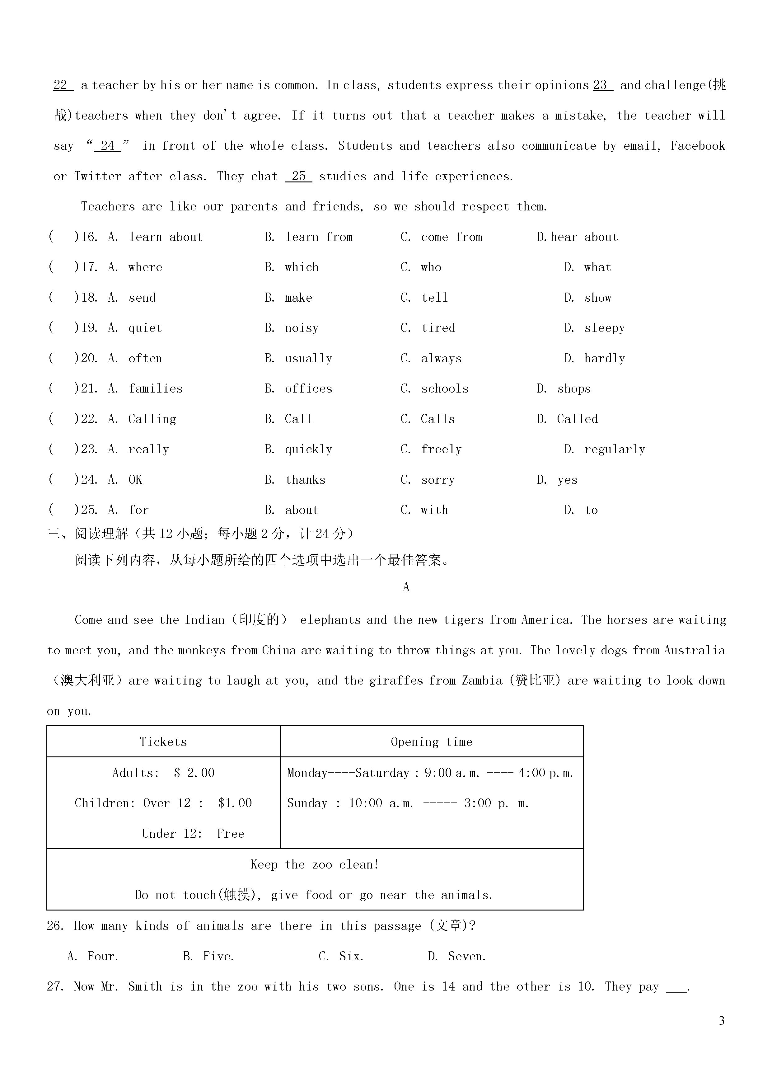 江苏省苏州吴中区2018-2019七年级英语下册月考测试题附答案