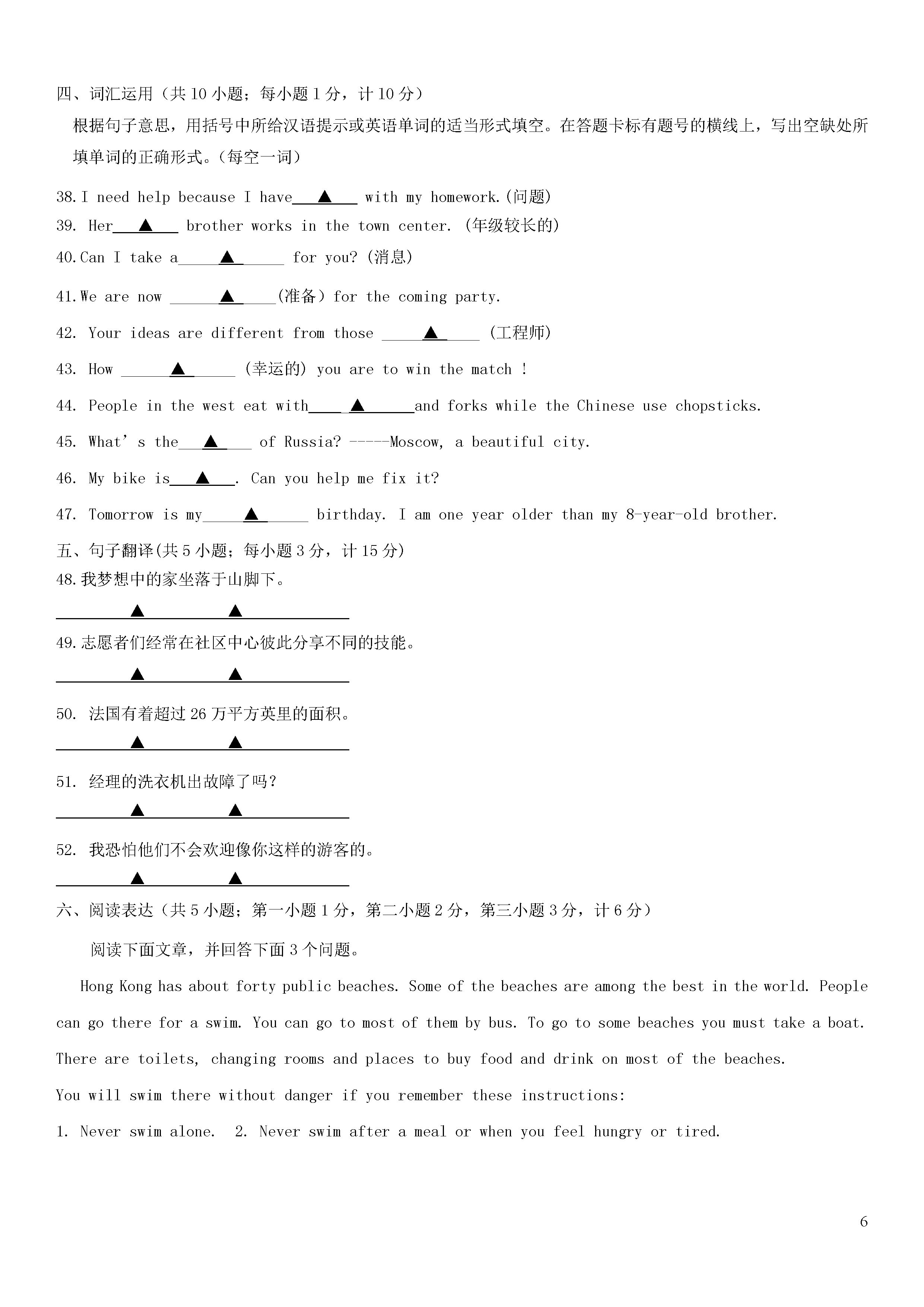 江苏省苏州吴中区2018-2019七年级英语下册月考测试题附答案