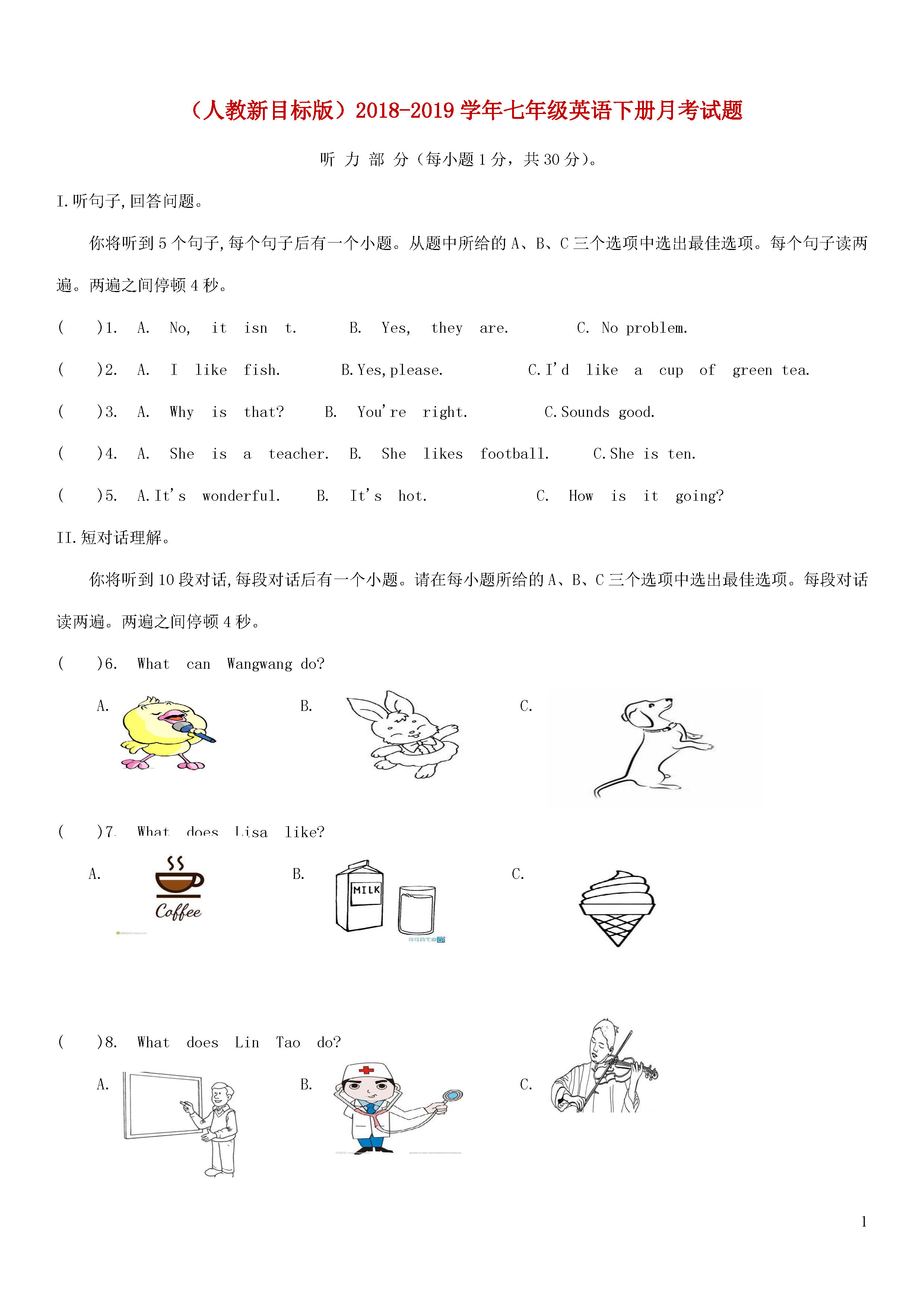 2018-2019七年级英语下册月考测试题含参考答案（人教新目标版）