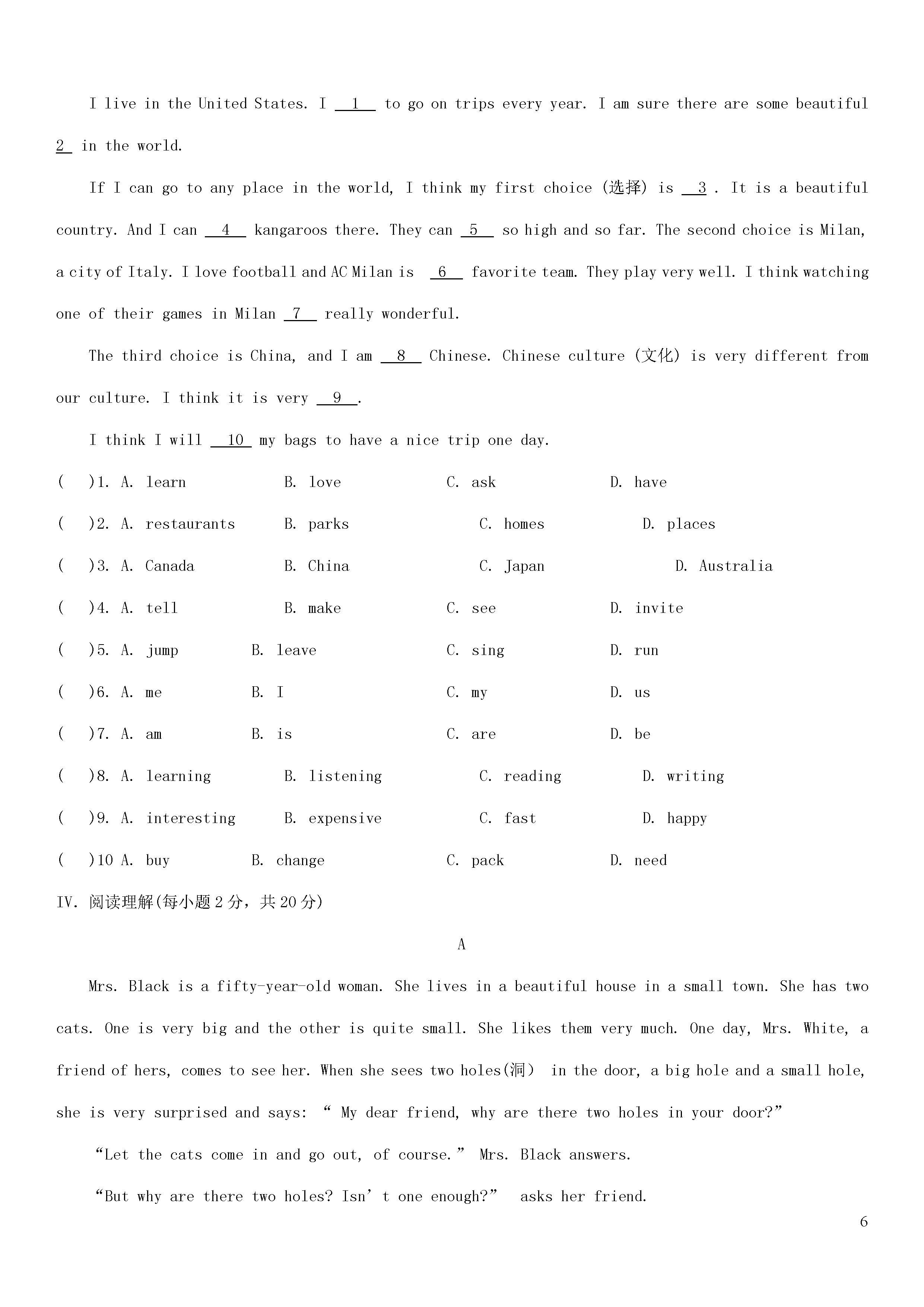 2018-2019七年级英语下册月考测试题含参考答案（人教新目标版）