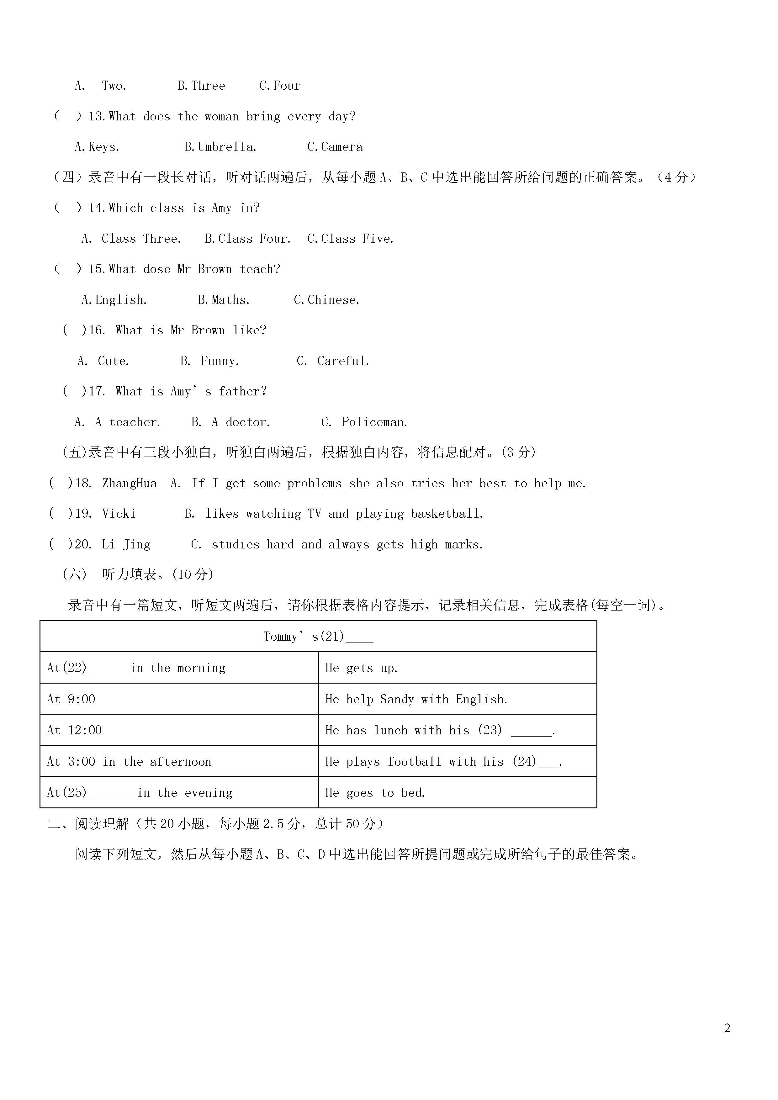 山东省庆云县九校2018-2019七年级英语下册联考试题附答案