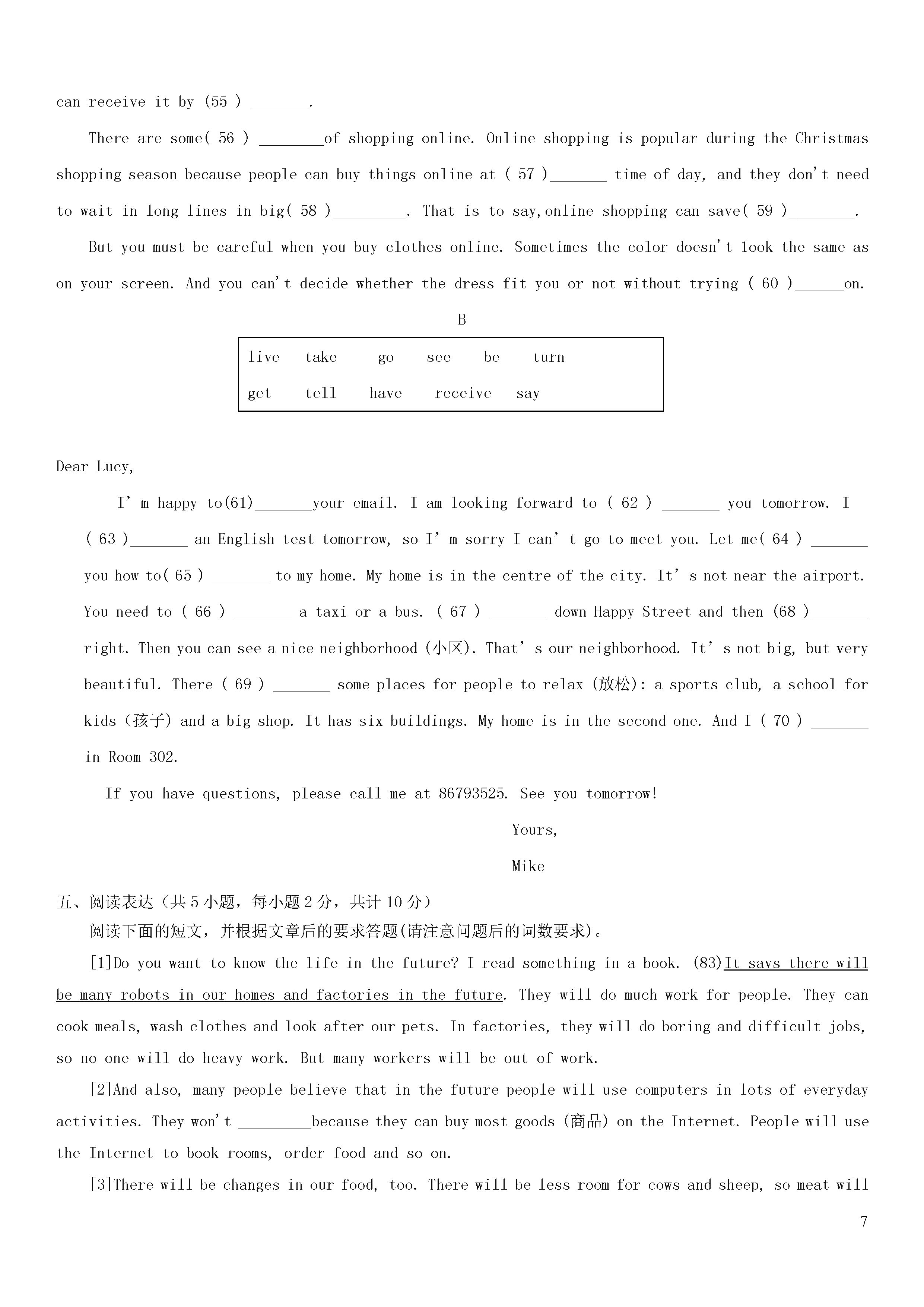 山东省庆云县九校2018-2019七年级英语下册联考试题附答案