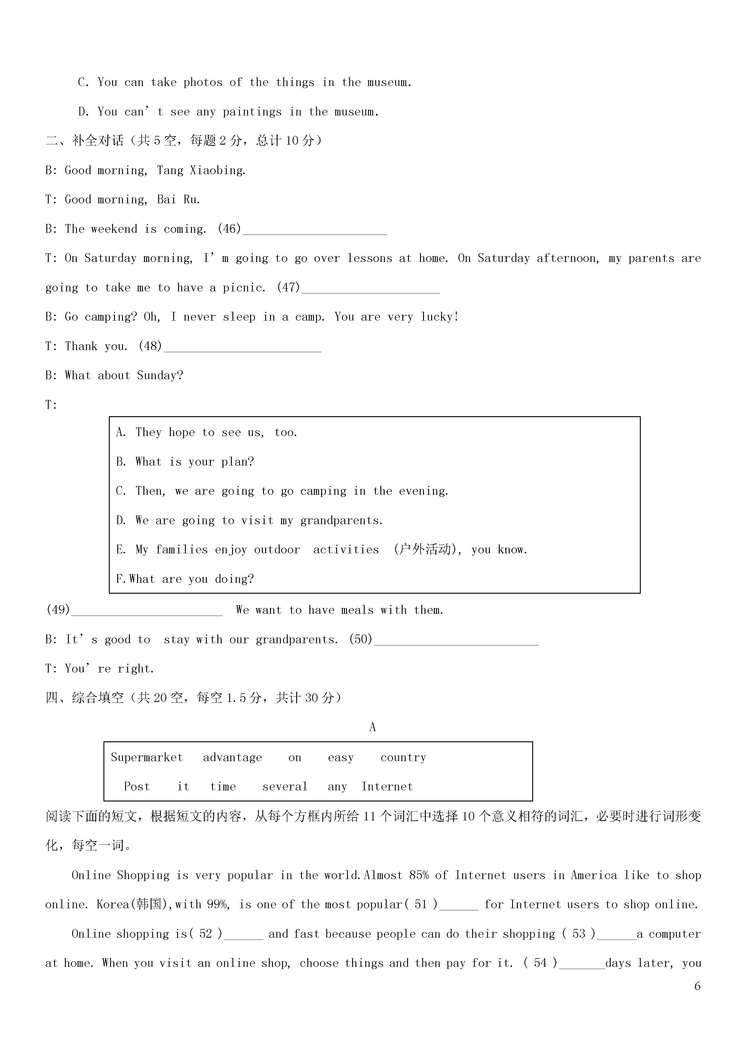 山东省庆云县九校2018-2019七年级英语下册联考试题附答案