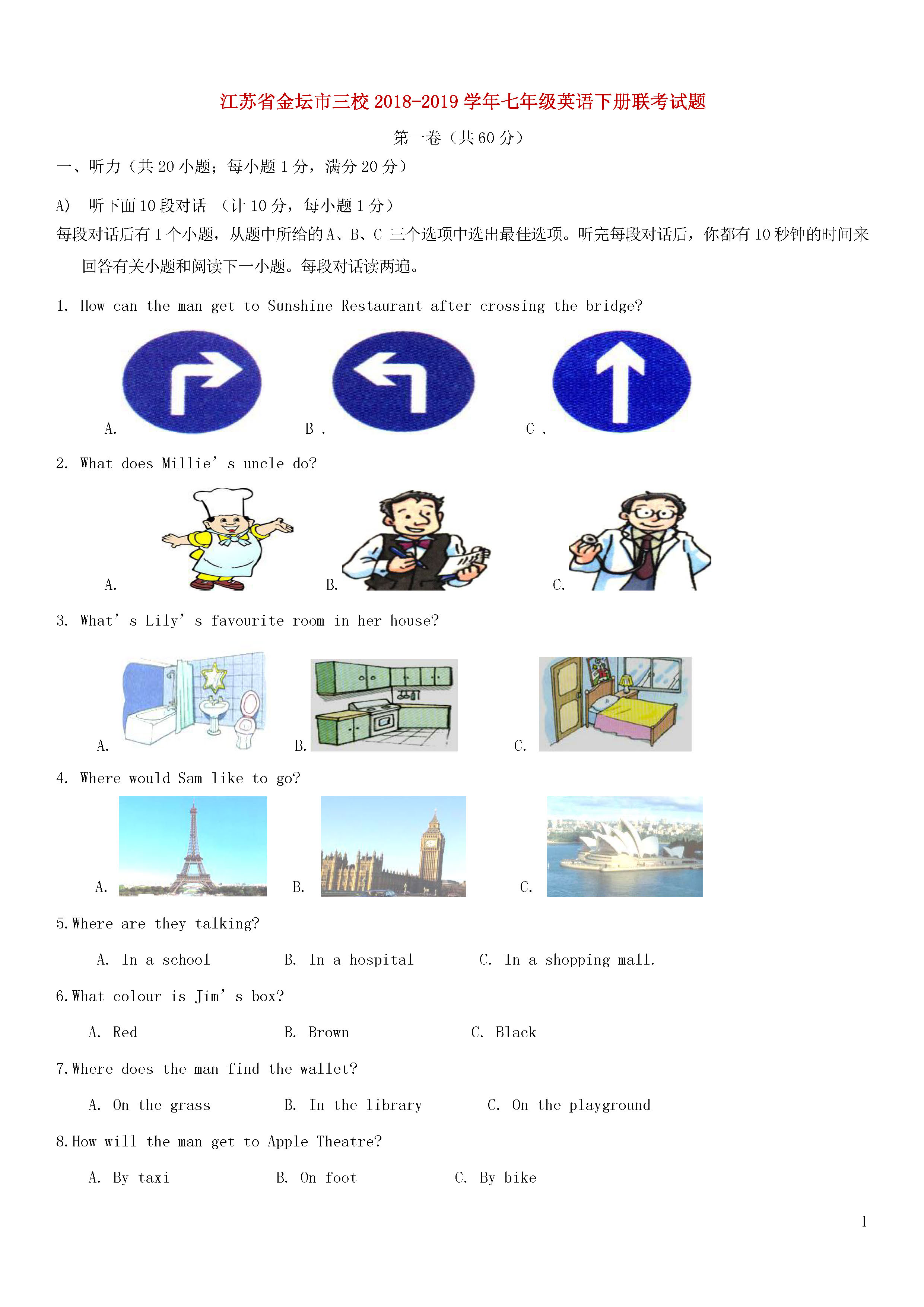 江苏省金坛市三校2018-2019七年级英语下册联考测试题附答案