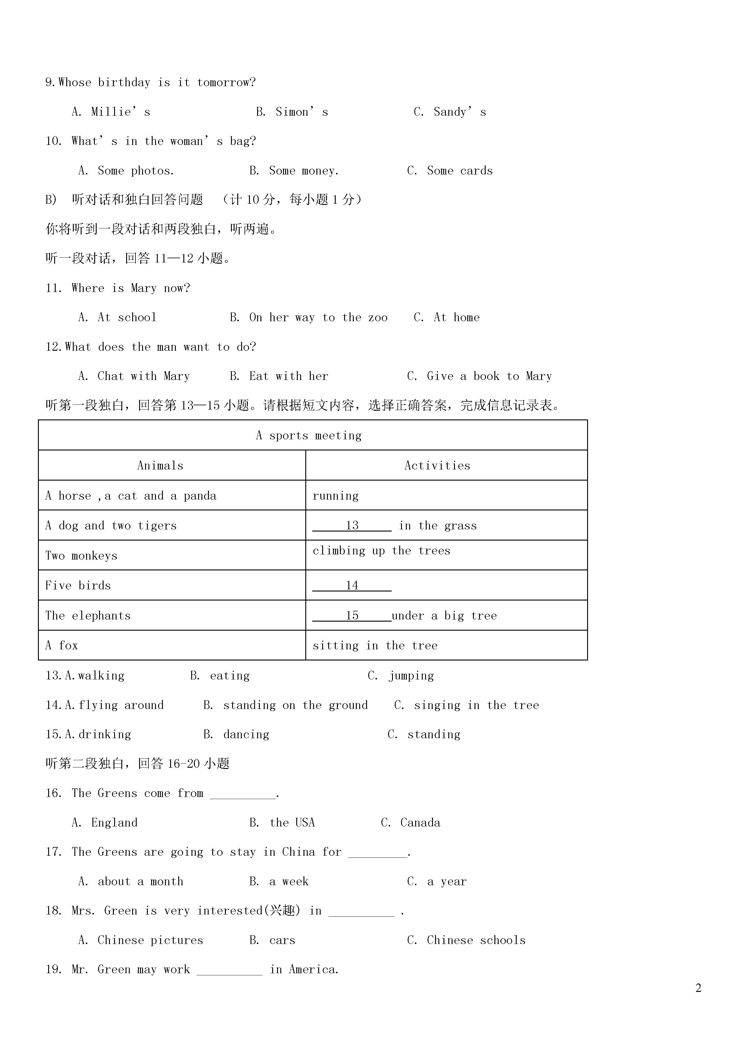 江苏省金坛市三校2018-2019七年级英语下册联考测试题附答案