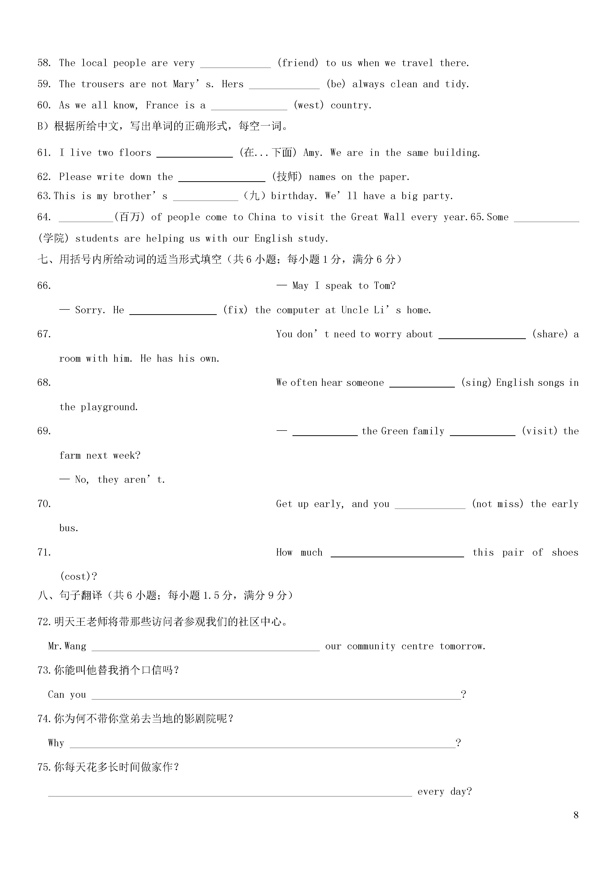 江苏省金坛市三校2018-2019七年级英语下册联考测试题附答案