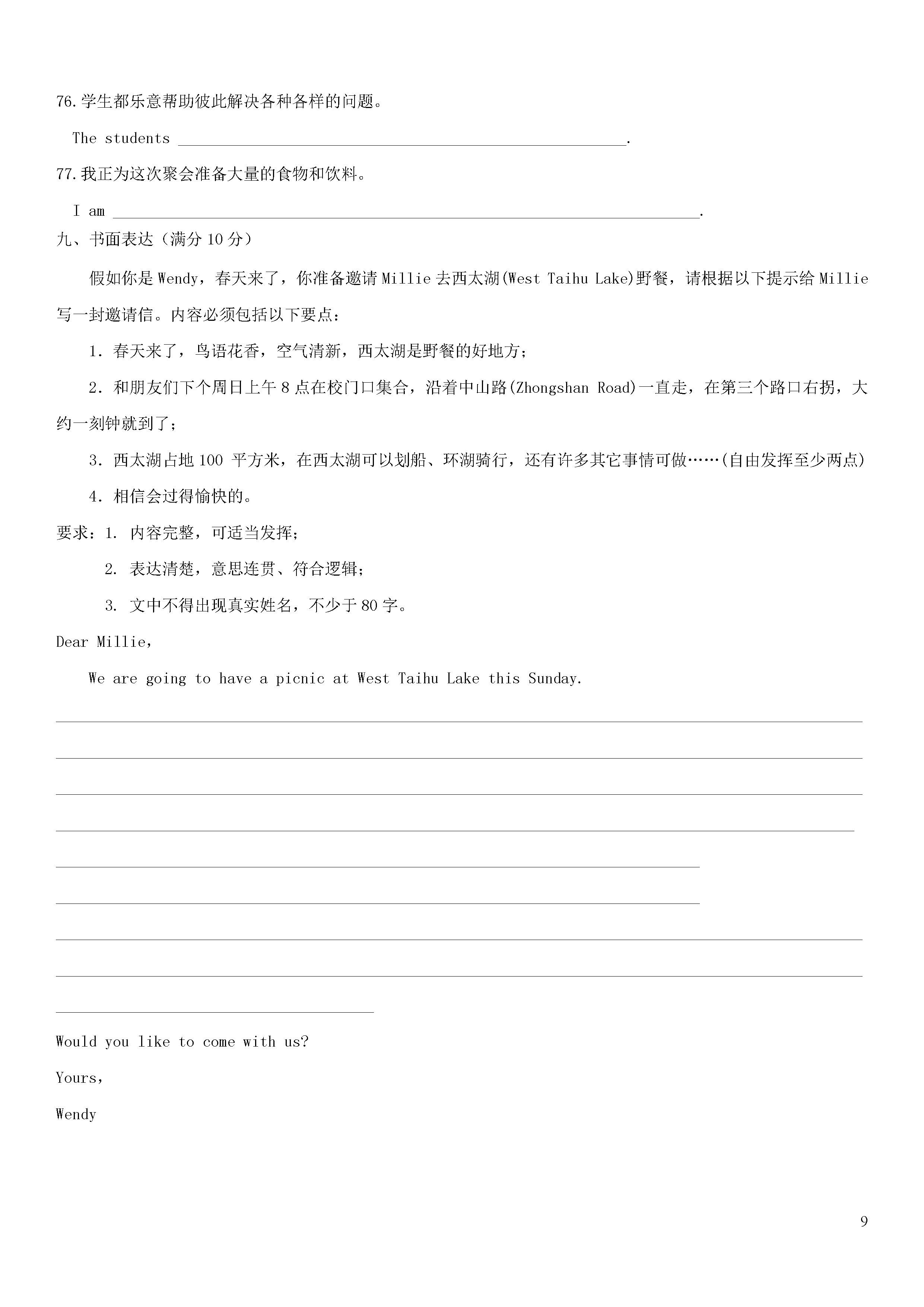 江苏省金坛市三校2018-2019七年级英语下册联考测试题附答案