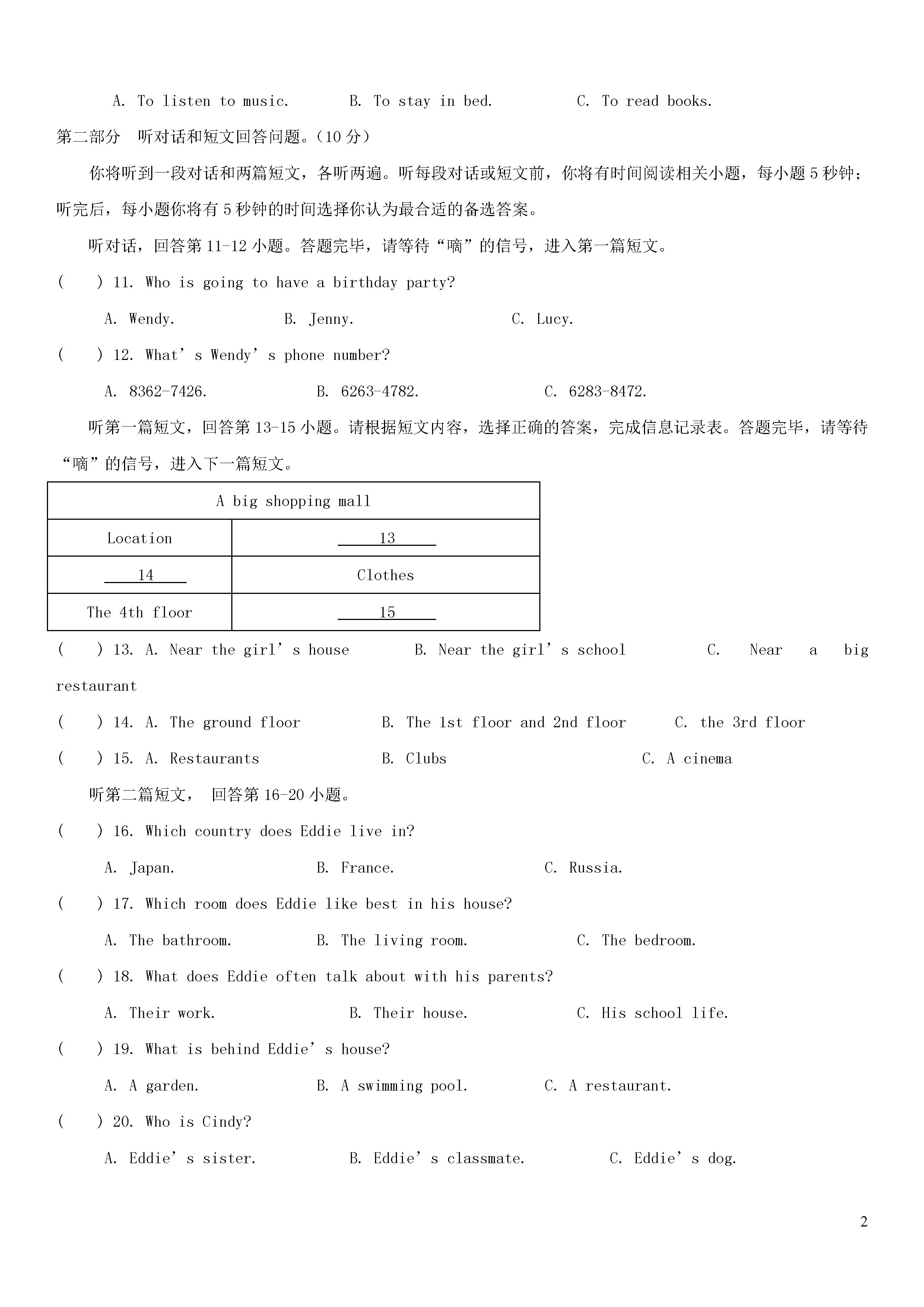 江苏省扬州市江都区五校2018-2019七年级英语下册联考试题附答案