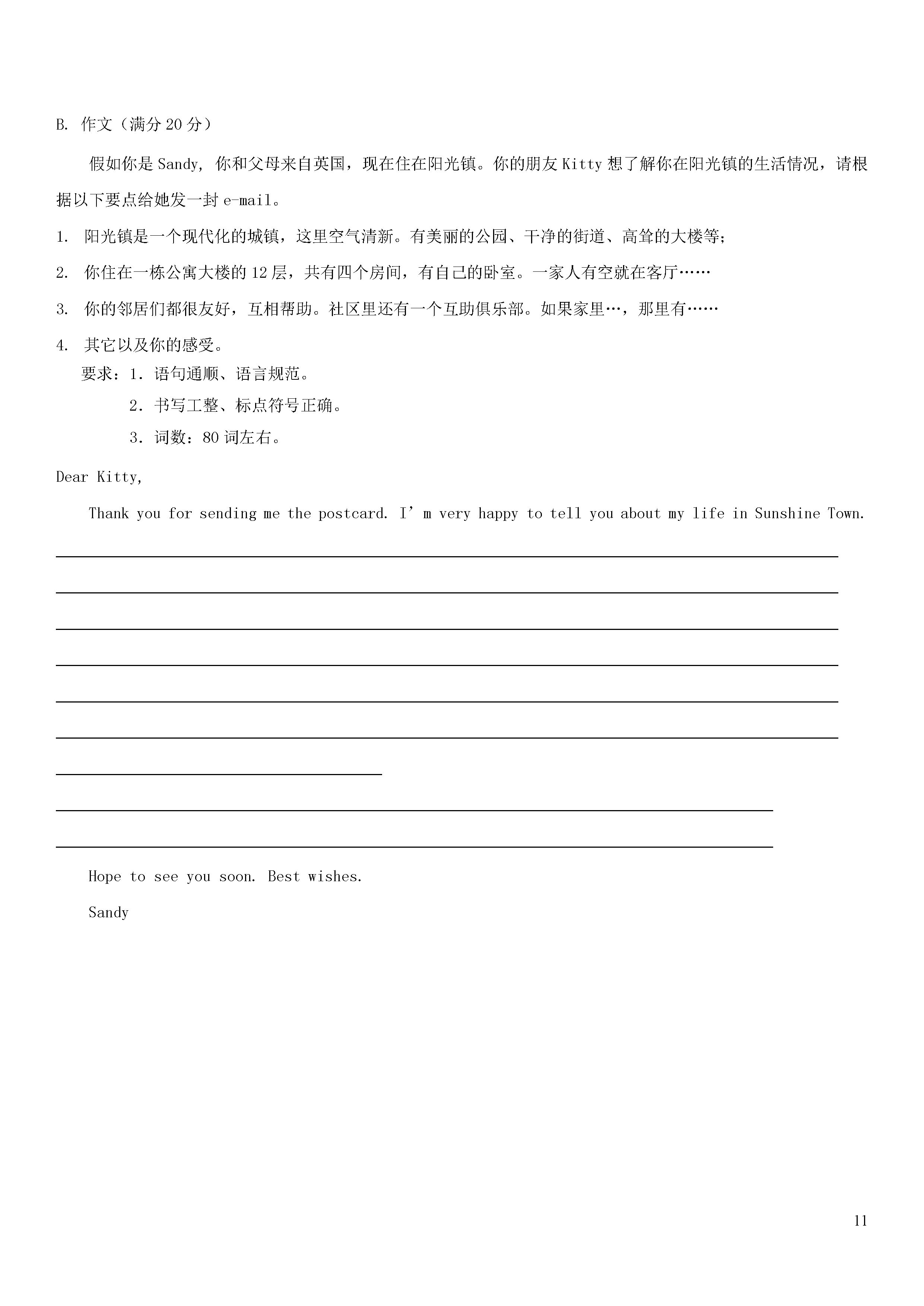 江苏省扬州市江都区五校2018-2019七年级英语下册联考试题附答案