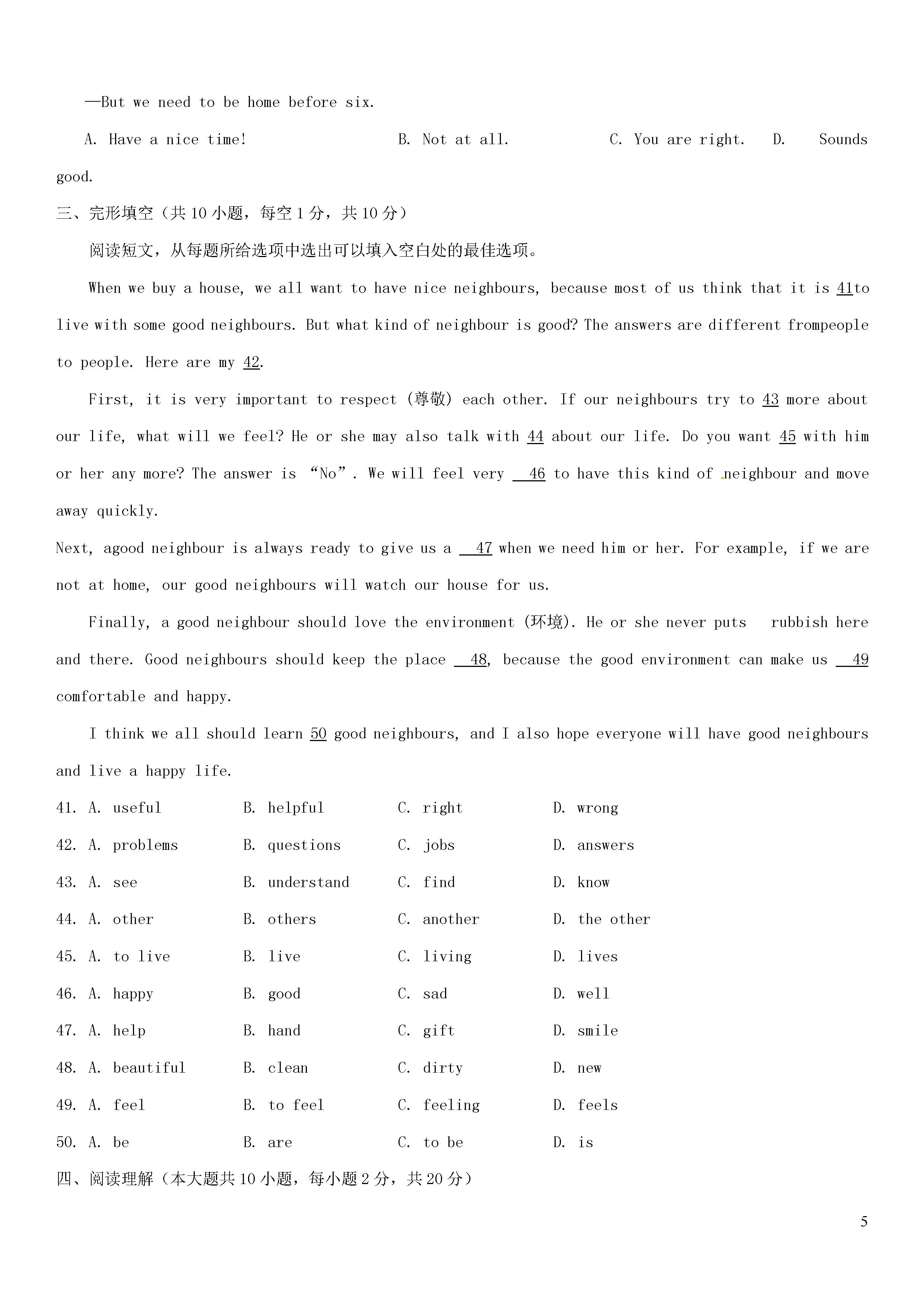 江苏省句容市华阳片2018-2019七年级英语下册月考测试题附答案