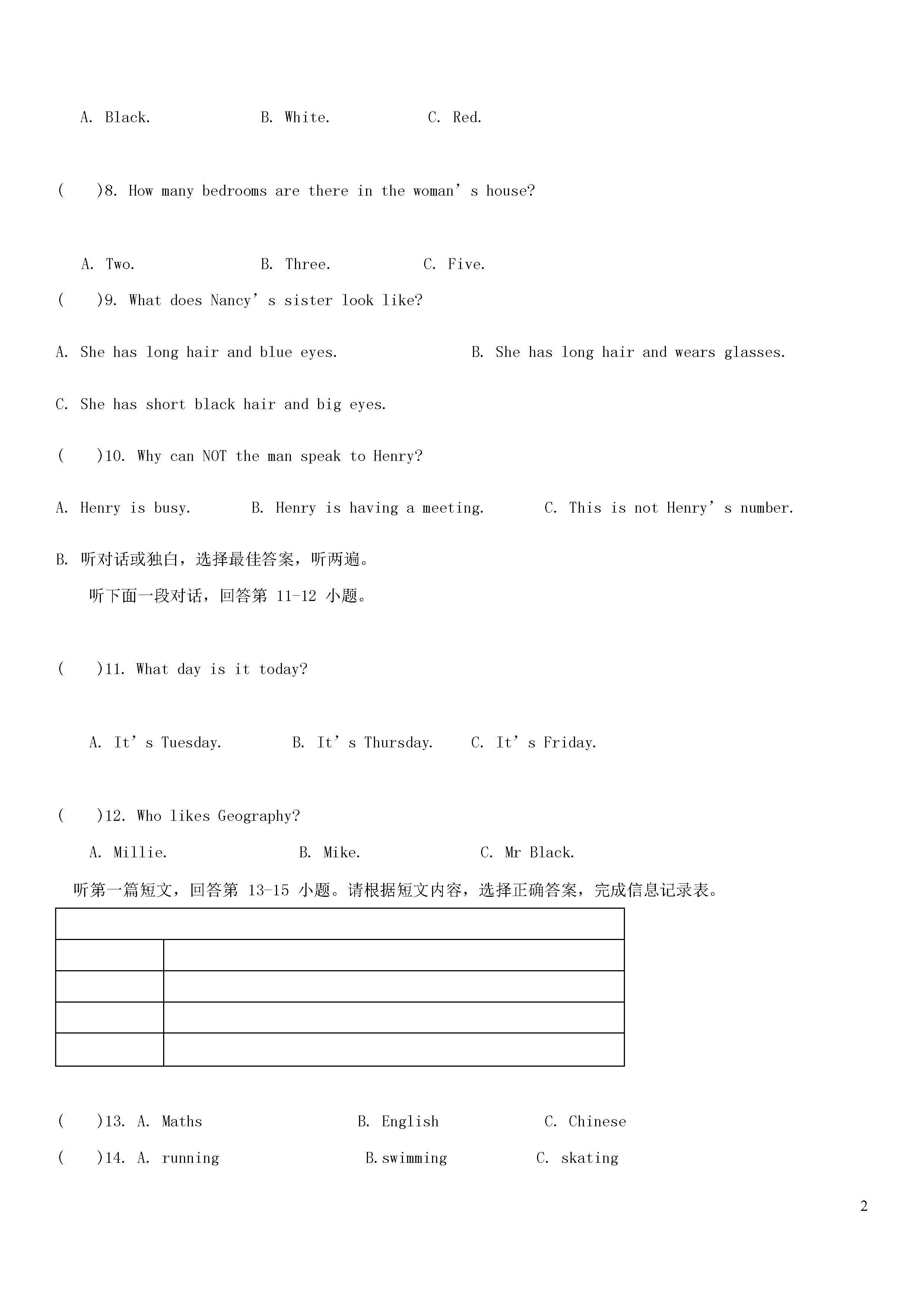 江苏省海安县八校2018-2019七年级英语下册月考测试题附答案