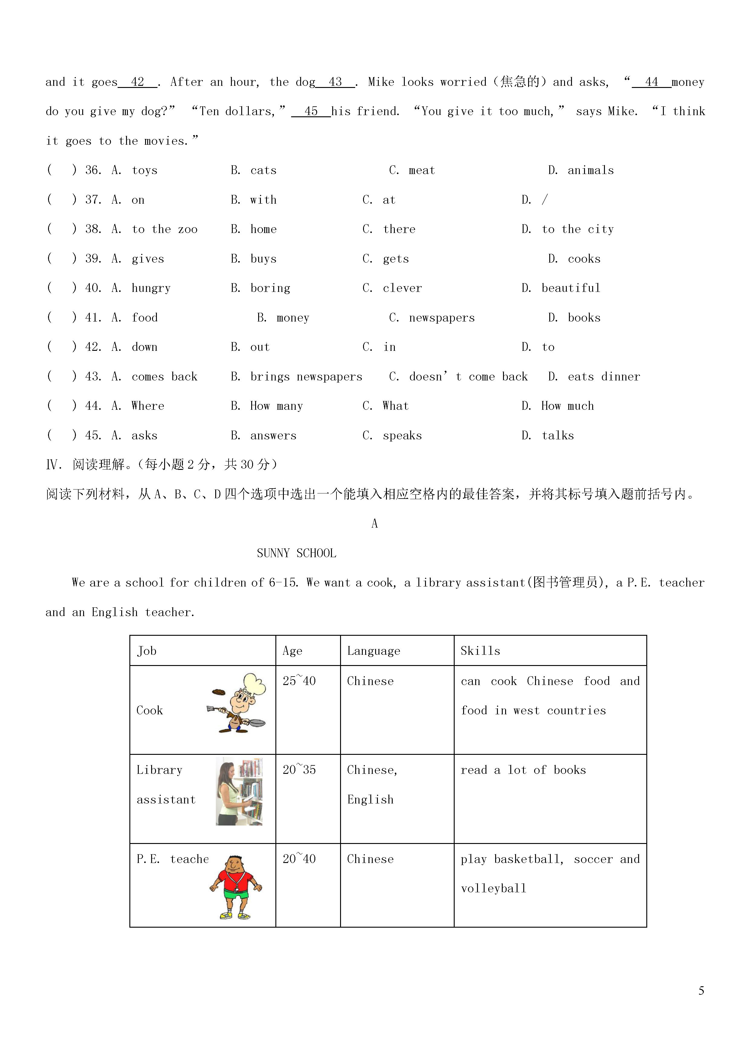 重庆綦江南川巴县2018-2019七年级英语下册月考测试题附答案