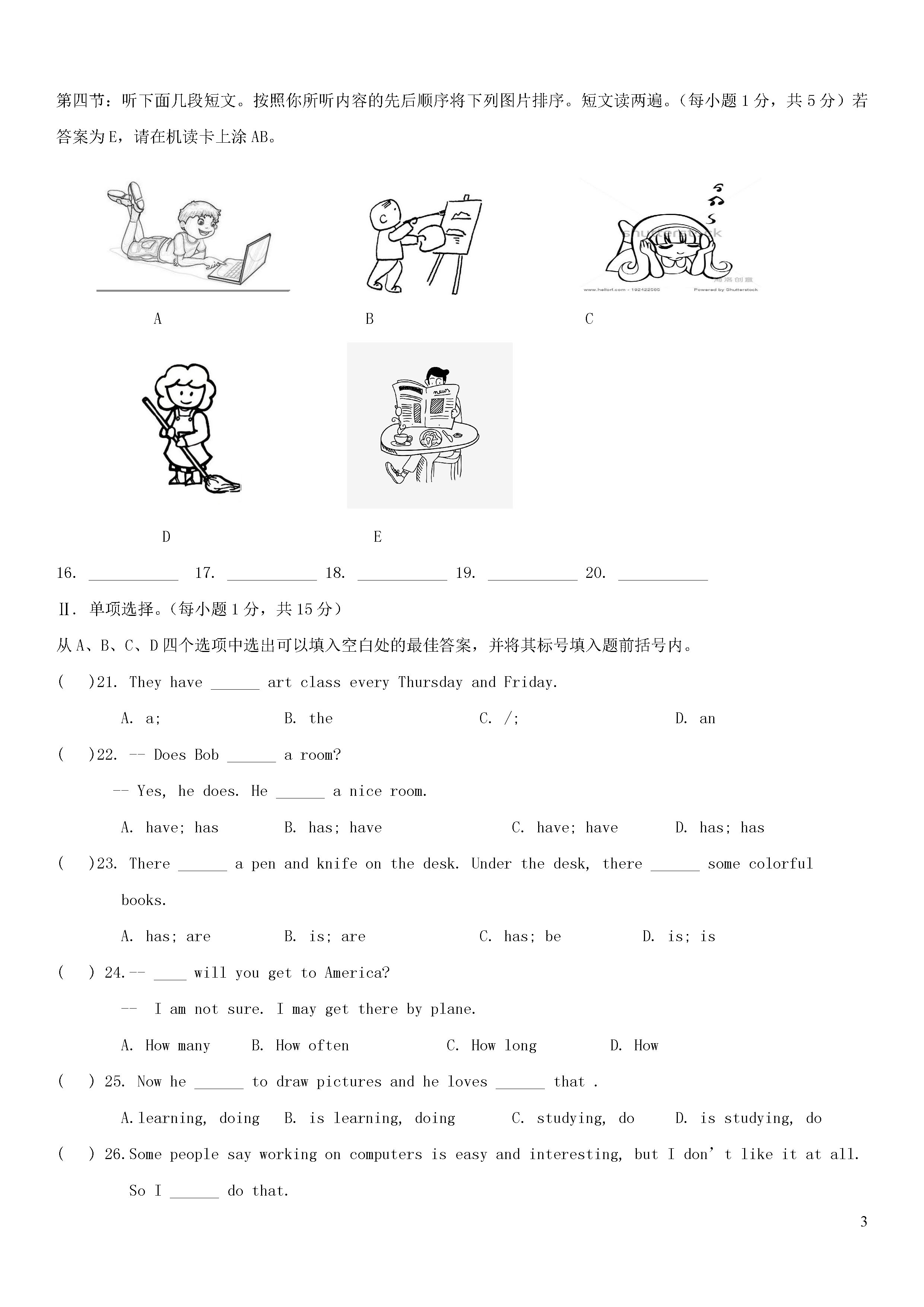 重庆綦江南川巴县2018-2019七年级英语下册月考测试题附答案