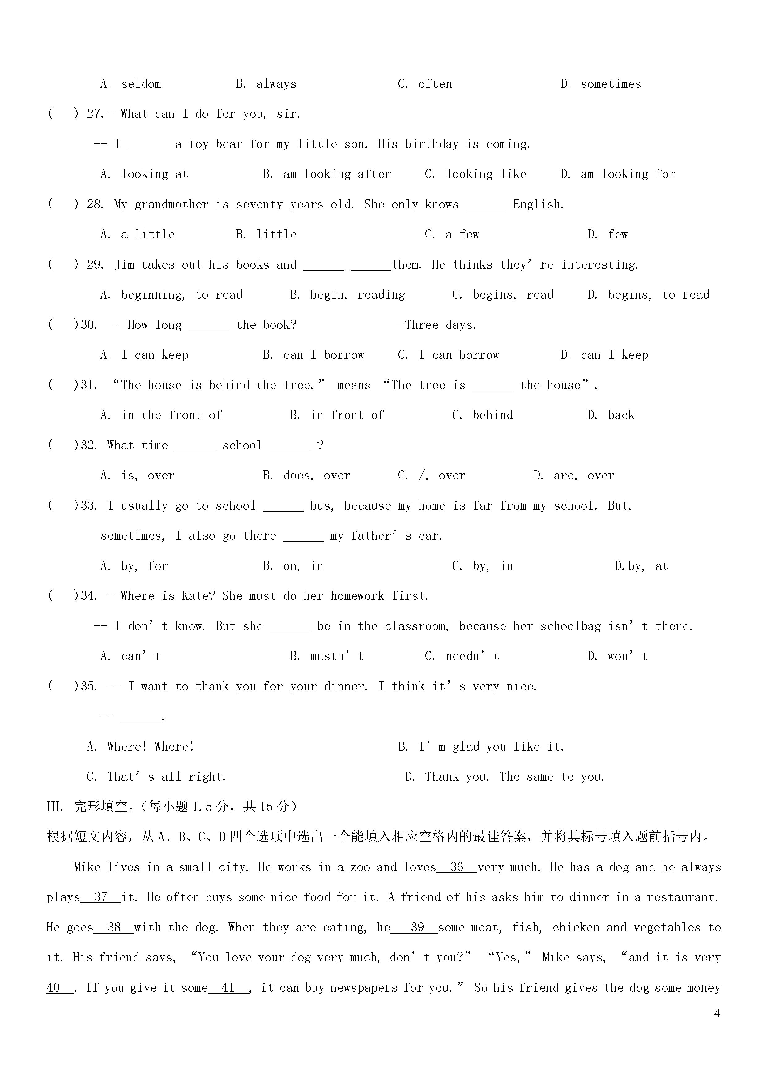 重庆綦江南川巴县2018-2019七年级英语下册月考测试题附答案