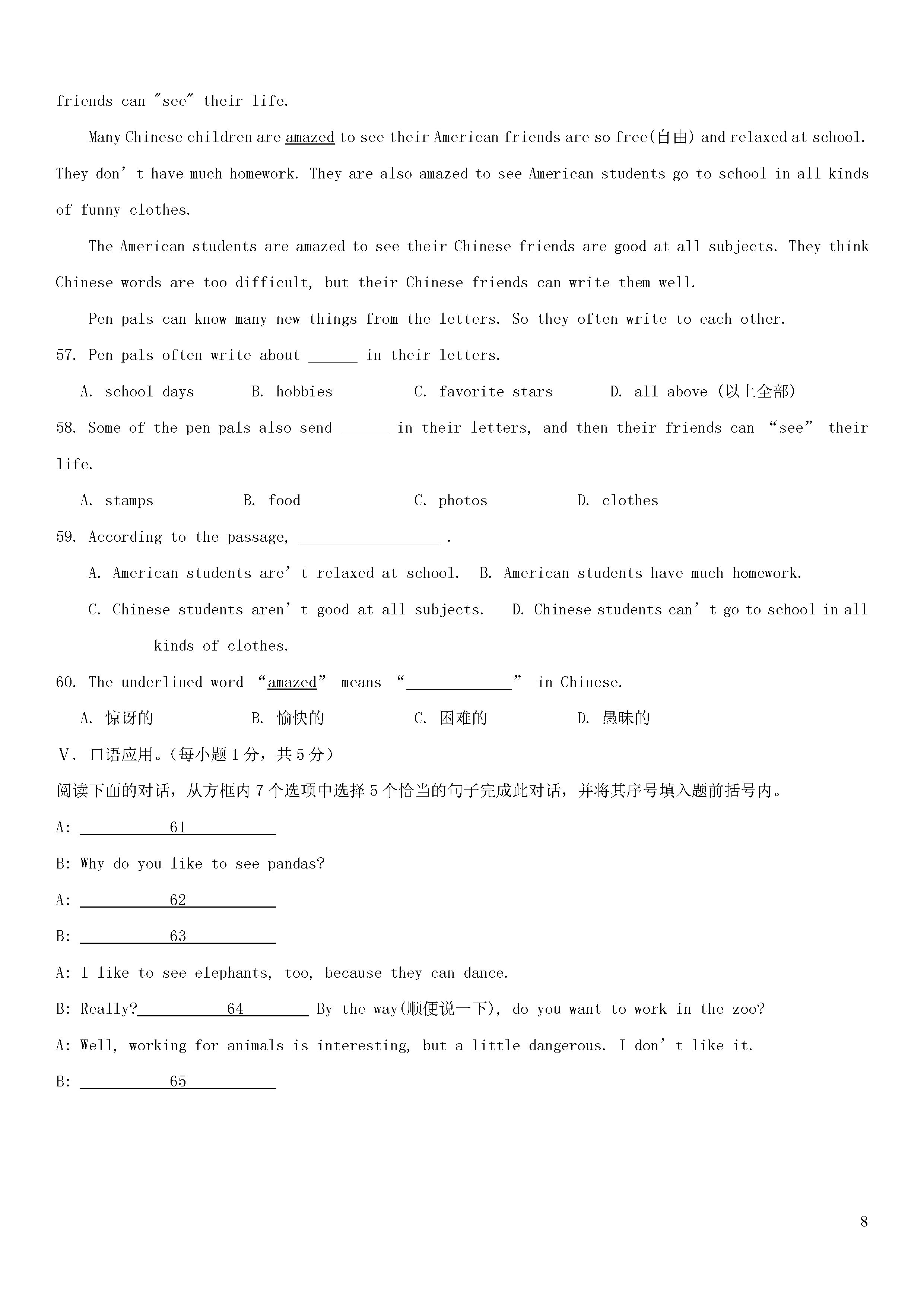 重庆綦江南川巴县2018-2019七年级英语下册月考测试题附答案