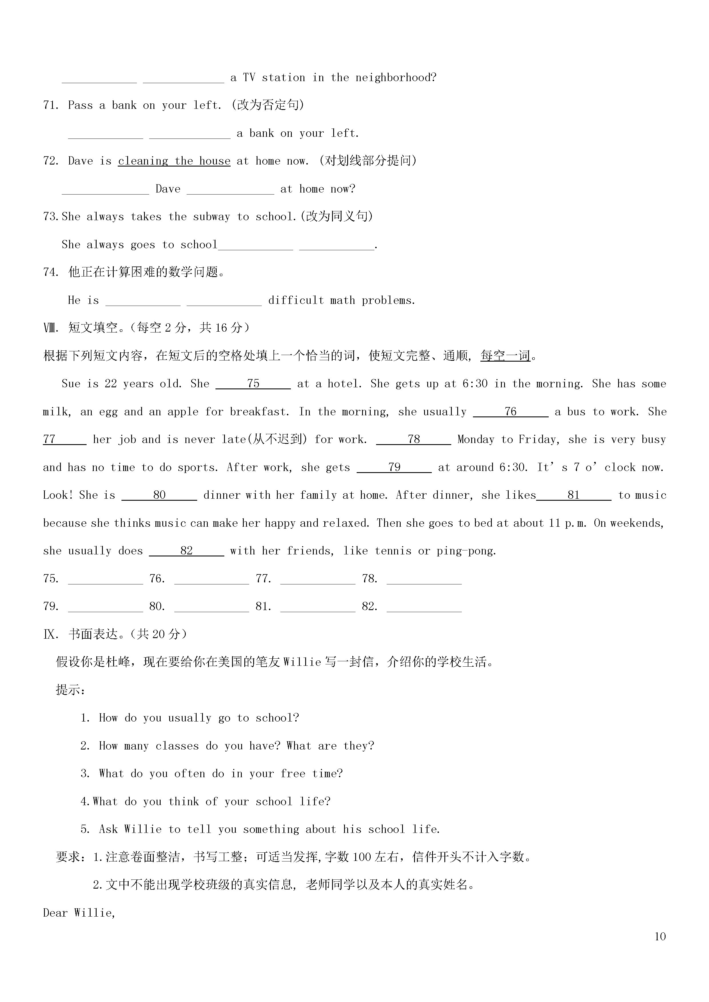 重庆綦江南川巴县2018-2019七年级英语下册月考测试题附答案