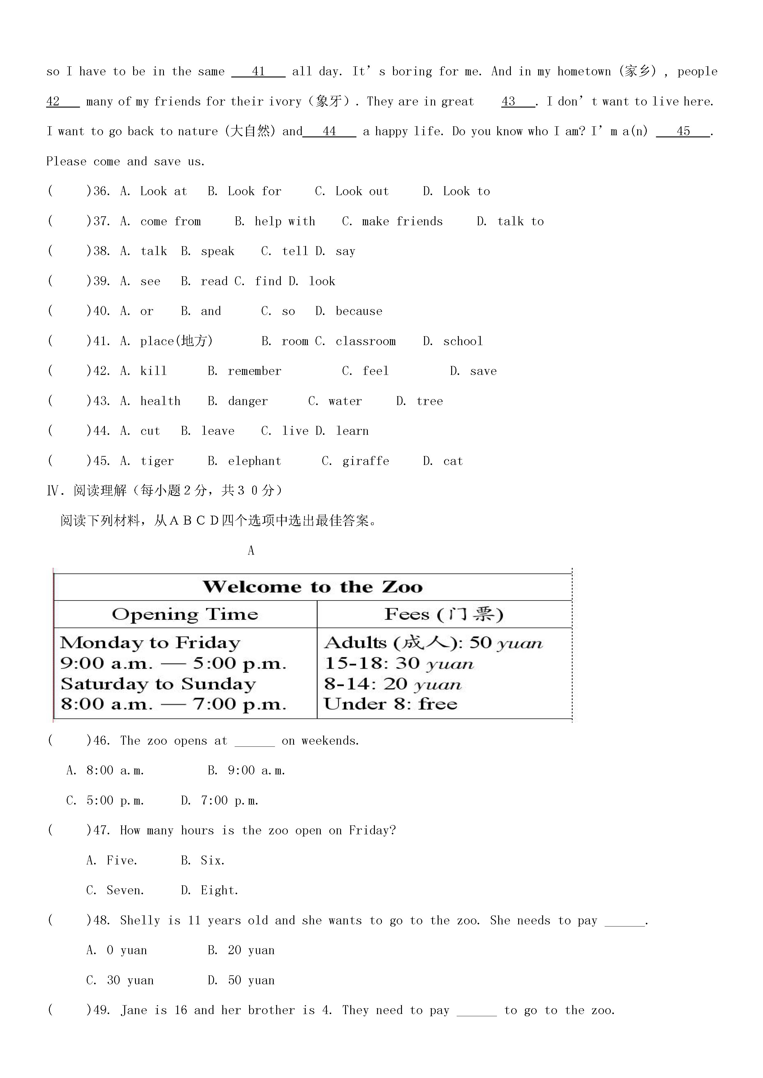 人教新目标版2018-2019初一年级英语下册月考测试题附答案