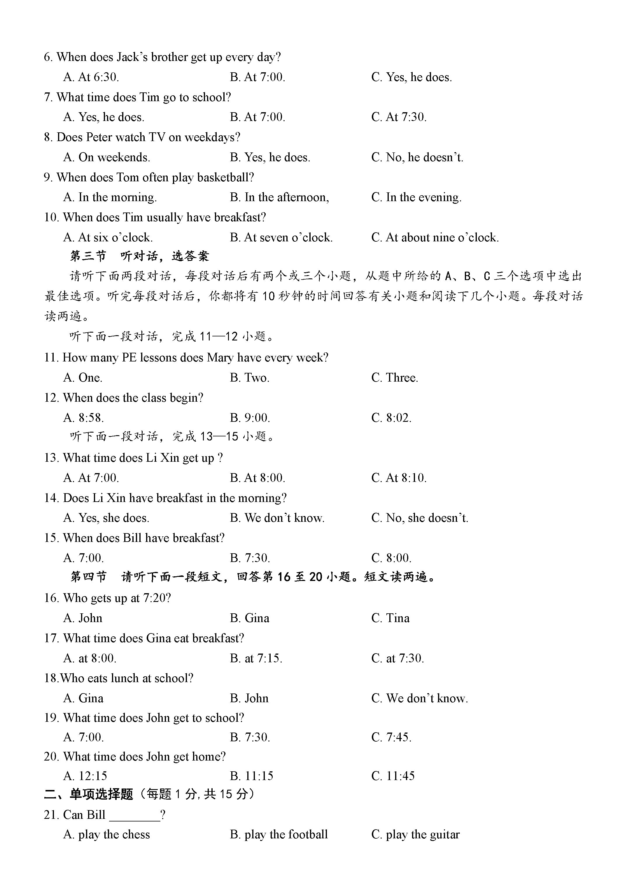 山东菏泽郓城县赵楼中学2018-2019七年级英语上册月考测试题附答案