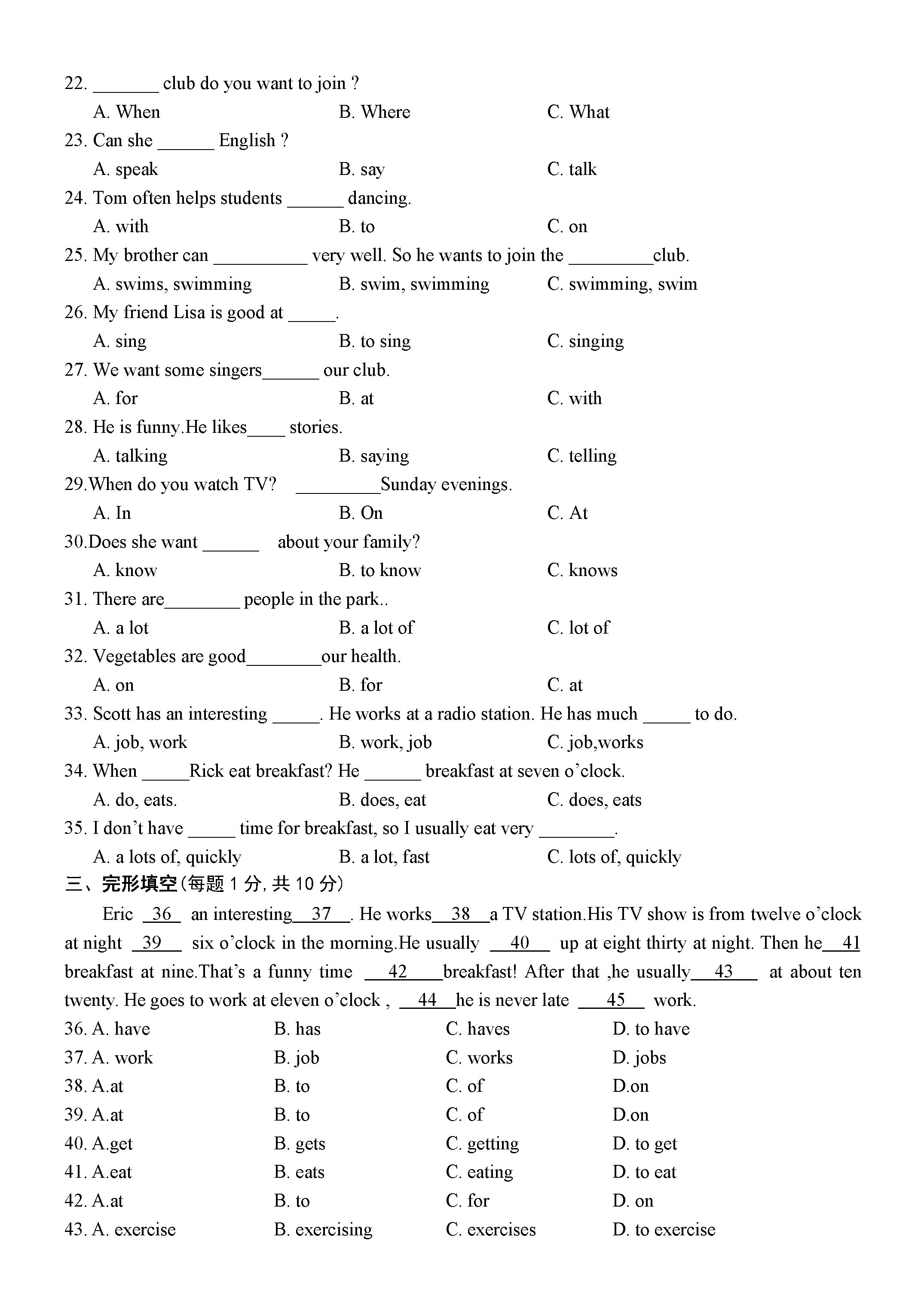 山东菏泽郓城县赵楼中学2018-2019七年级英语上册月考测试题附答案