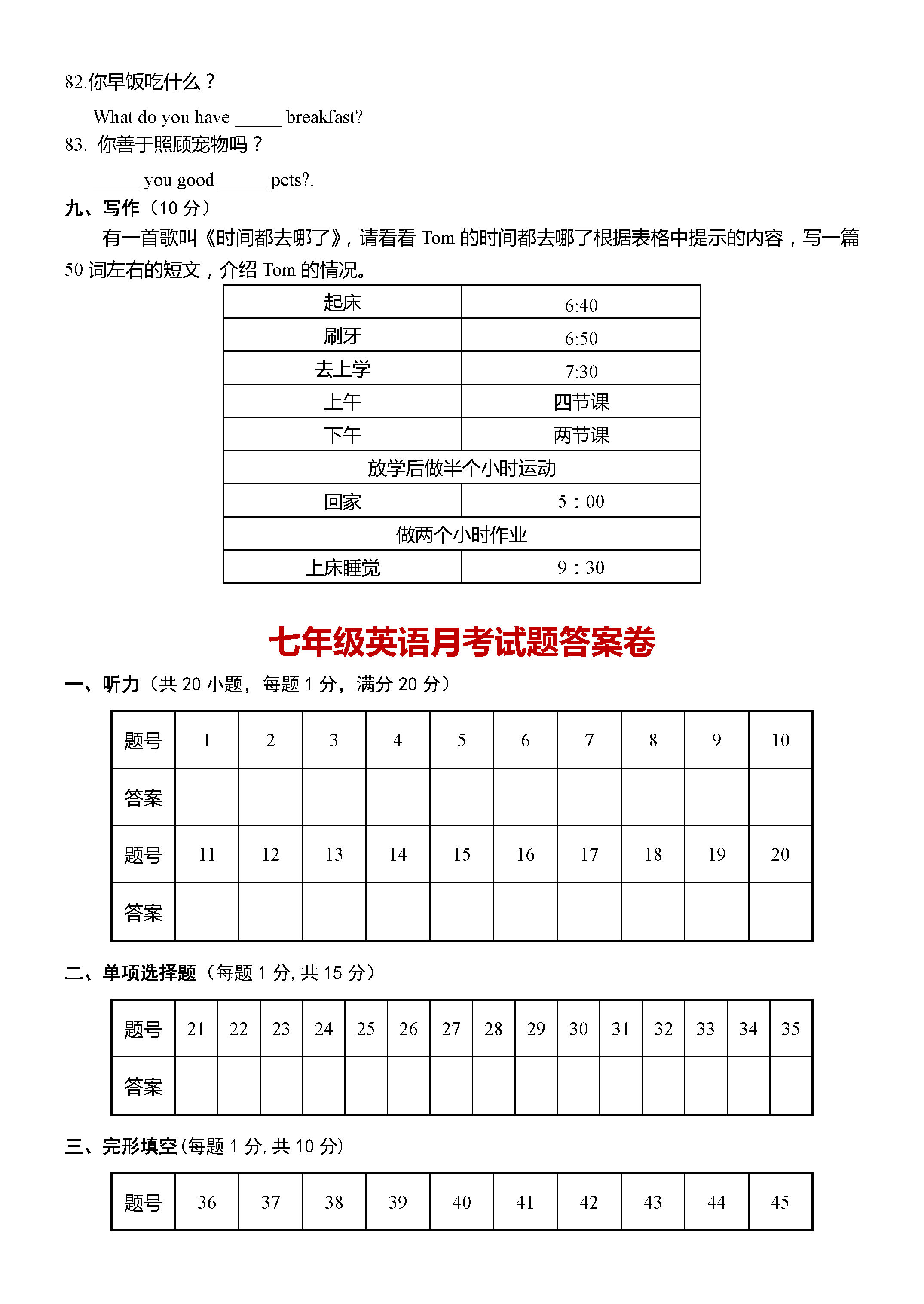 山东菏泽郓城县赵楼中学2018-2019七年级英语上册月考测试题附答案