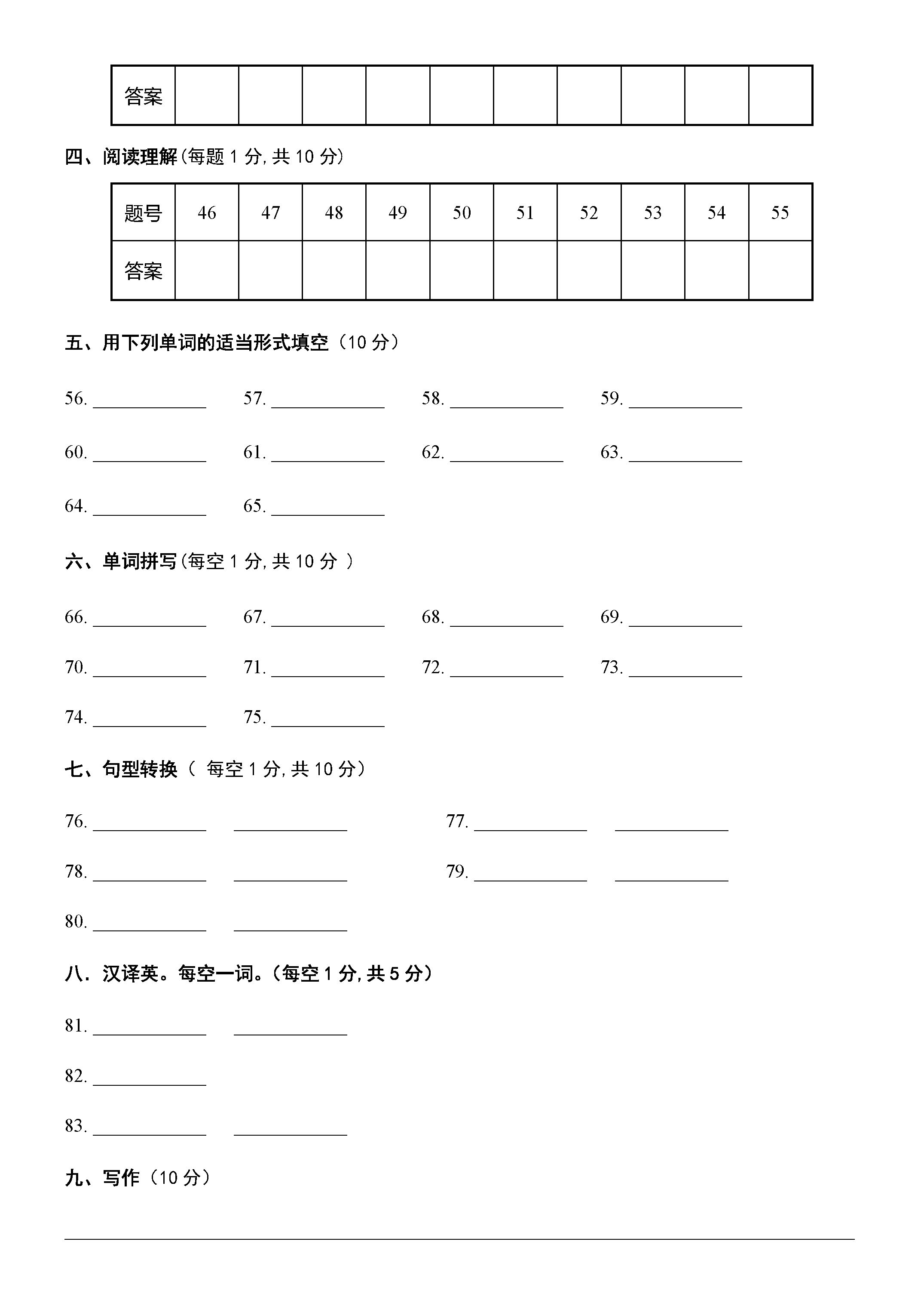 山东菏泽郓城县赵楼中学2018-2019七年级英语上册月考测试题附答案