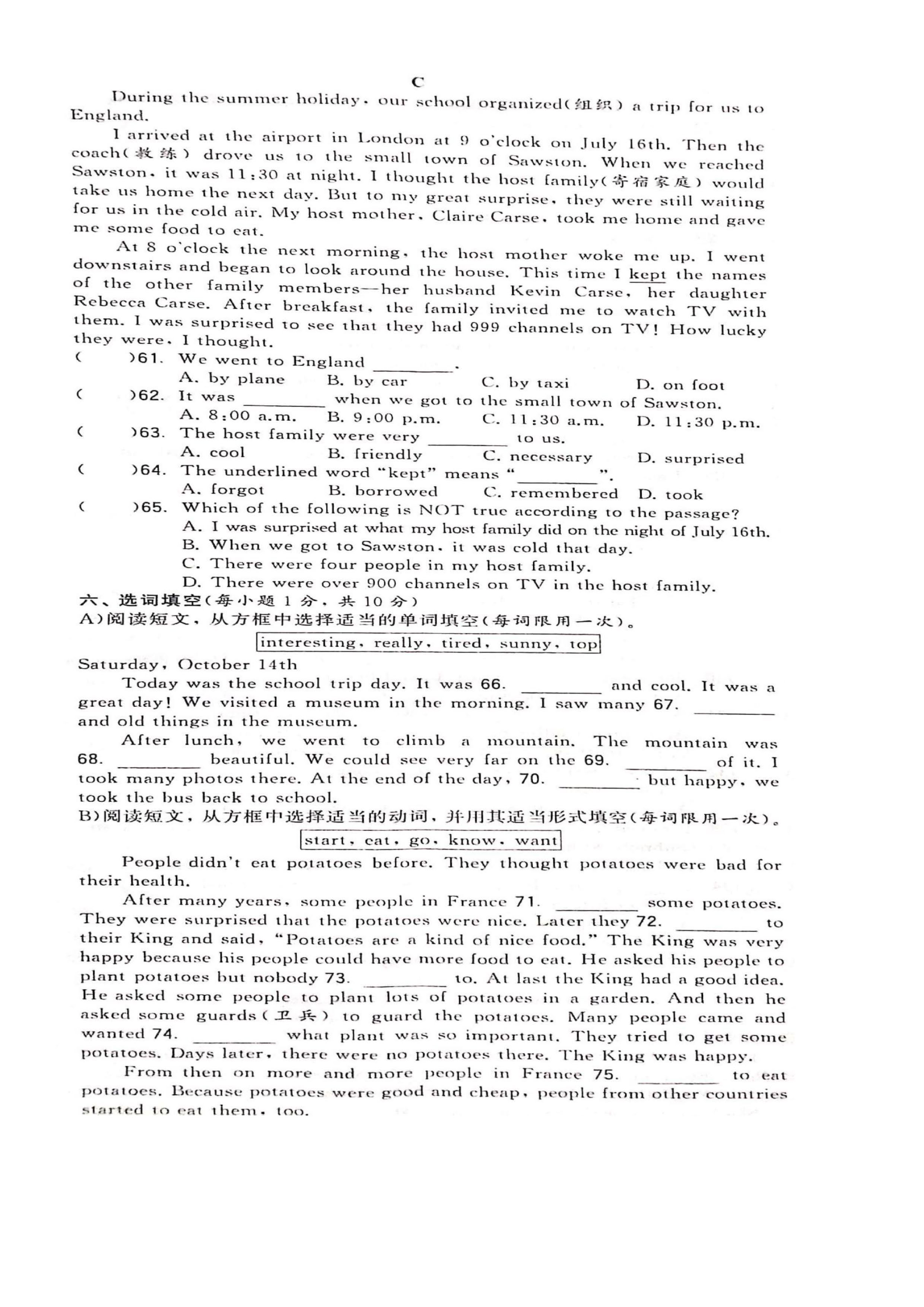 济南市东方双语实验学校2018-2019七年级英语上册月考测试题附答案