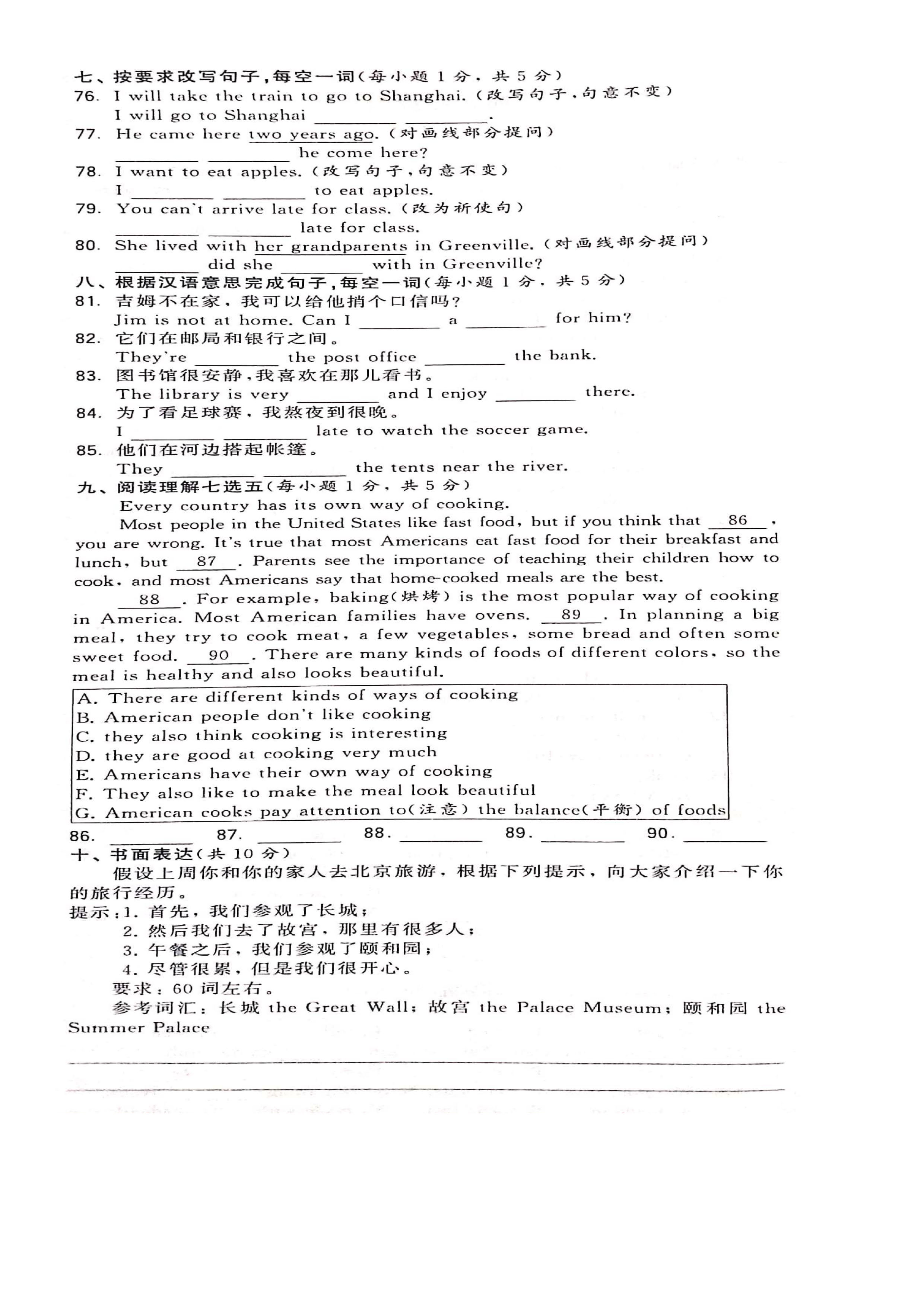 济南市东方双语实验学校2018-2019七年级英语上册月考测试题附答案